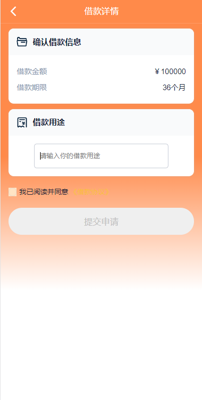 多语言海外小额贷款系统/vue全开源海外贷款源码插图5