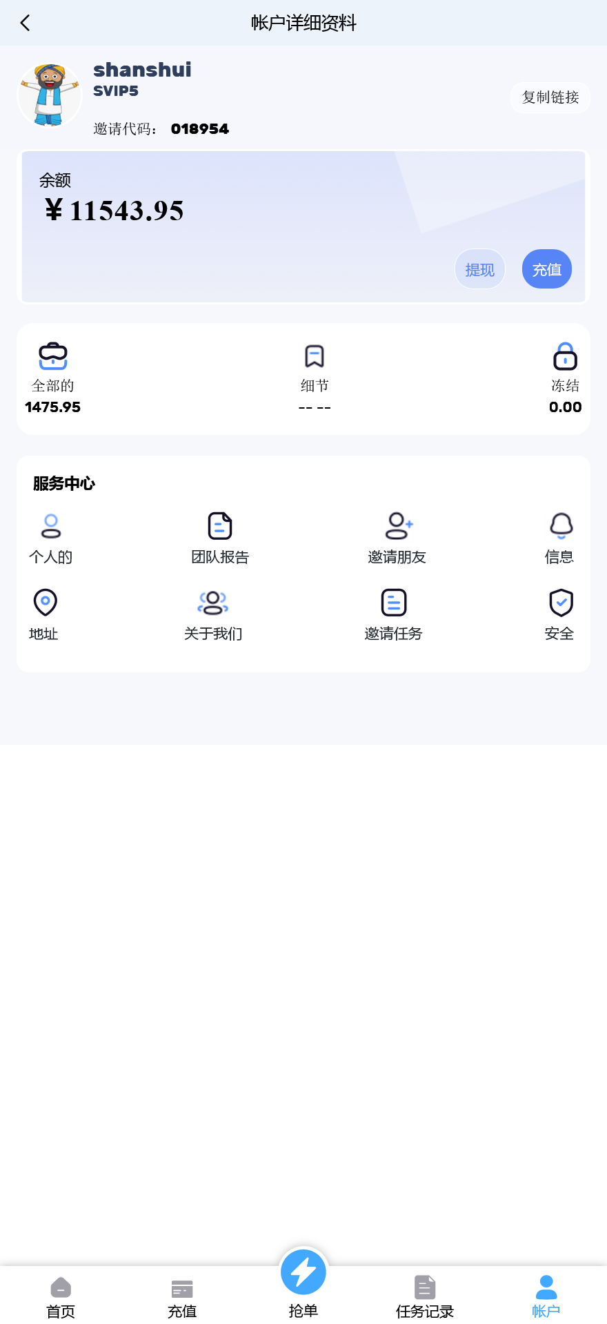 多语言趣网商城刷单抢单系统/订单自动匹配+在线派单+分组控杀+代理后台/前端html+后端PHP+搭建教程插图5