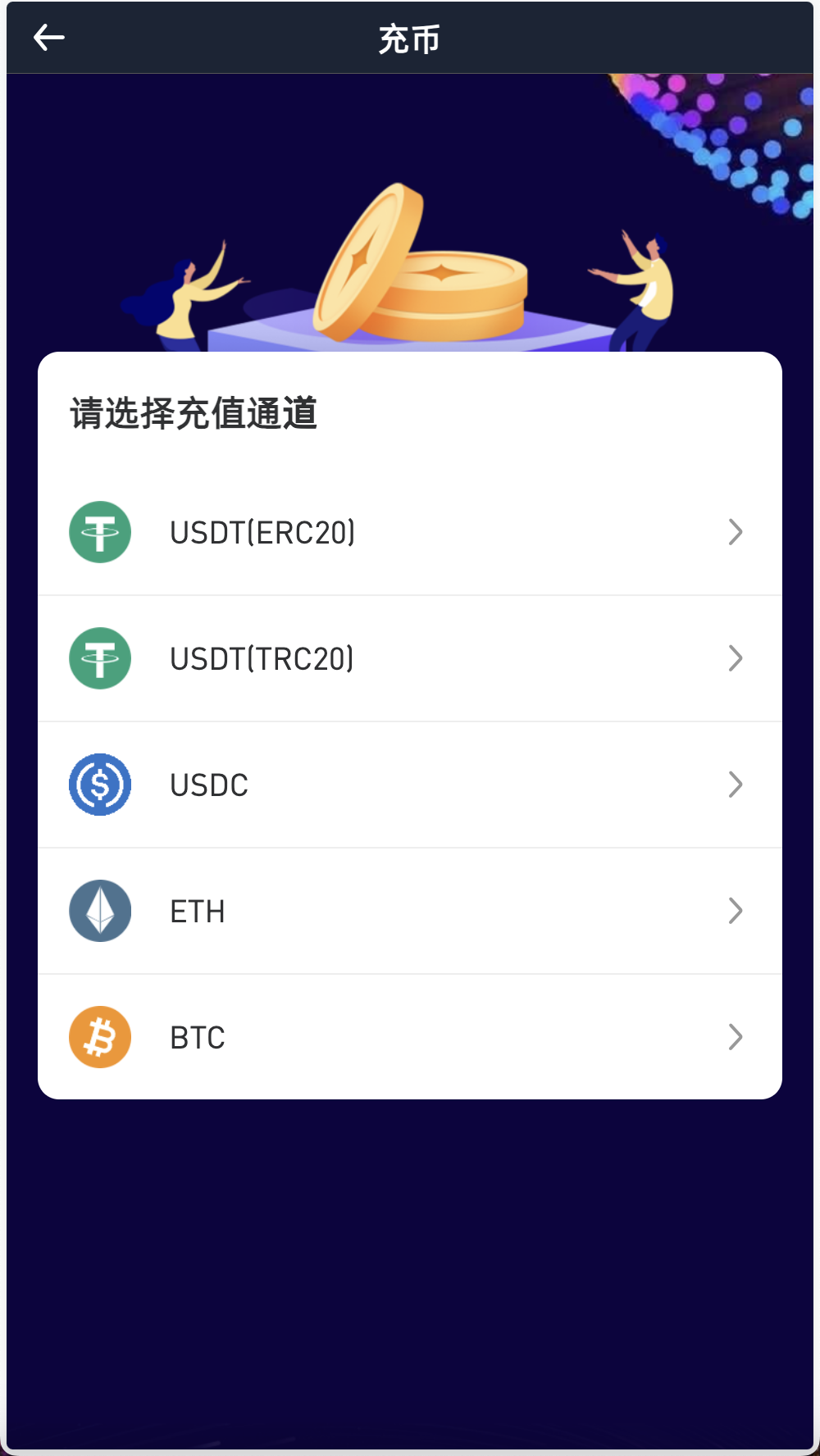 Crypto多语言交易所/前端uniapp纯源码/秒合约交易+期权交易+合约交易+币币交易+杠杆交易+新币申购+挖矿锁仓+NFT盲盒+双币理财插图5