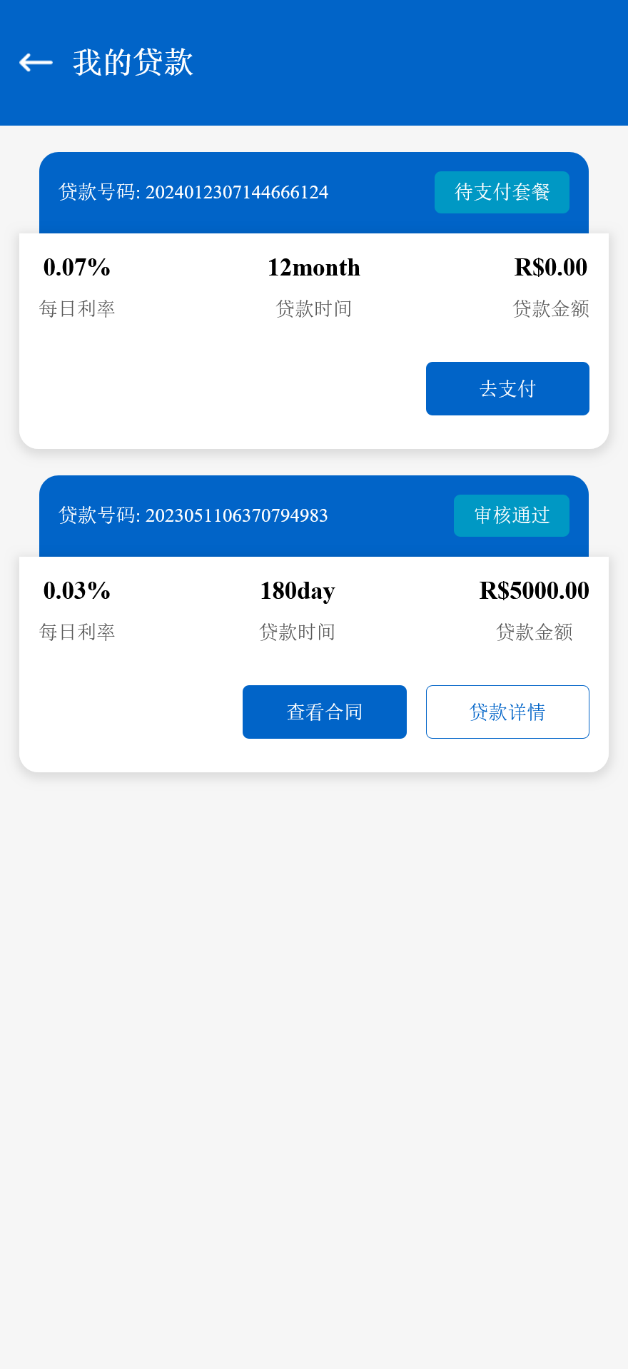 Home-credit海外贷款信贷产品源码/用户自定义弹窗消息+搭建教程插图5
