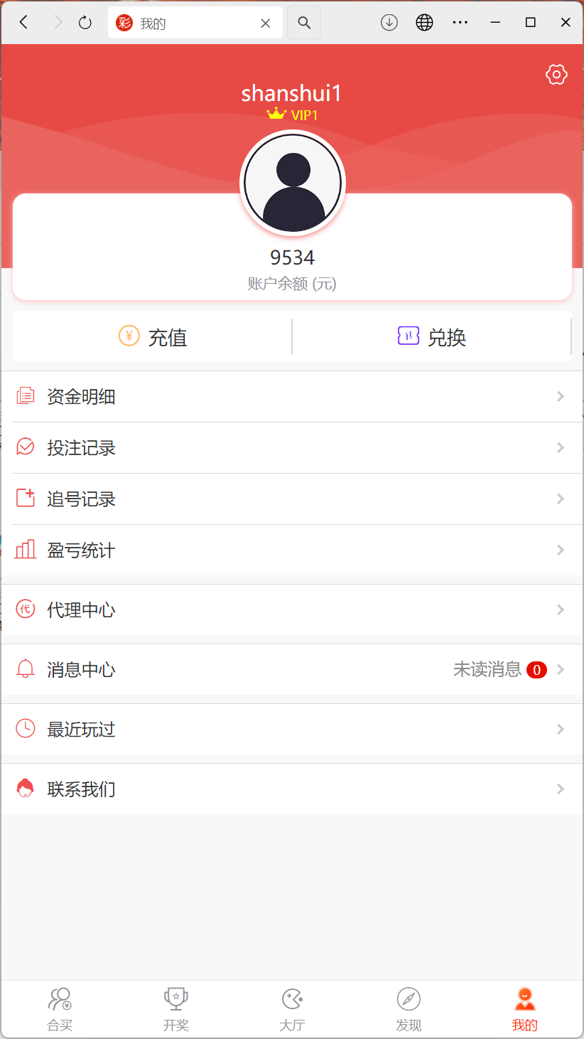 修复版酷睿vue彩票/自动合买发单机器人+追号+完整代理推广插图5