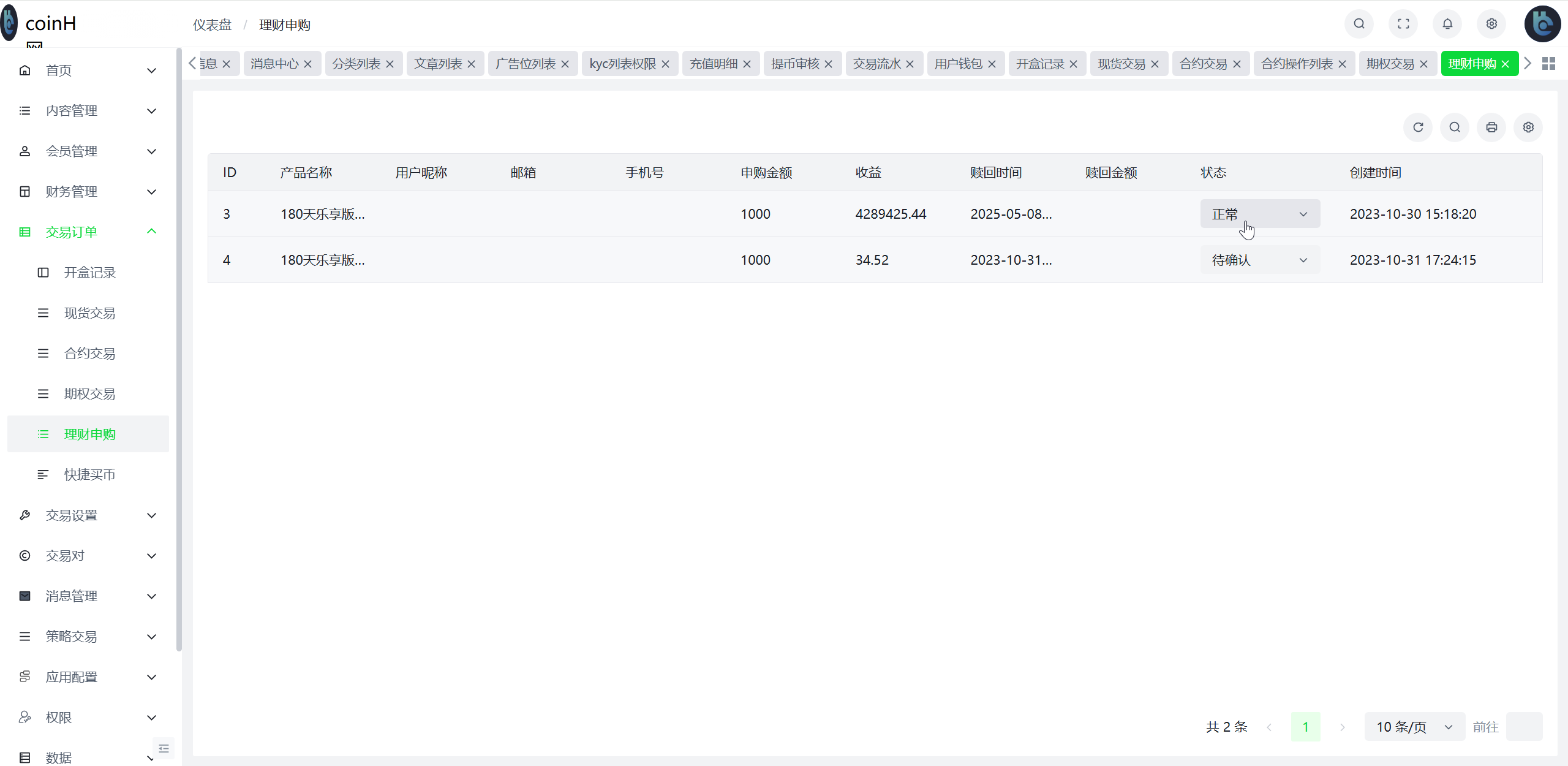 coinH多语言web3交易所源码/k线控制+逐仓全仓+闪期权交易+合约+现货交易+盲盒+质押生息+理财插图28