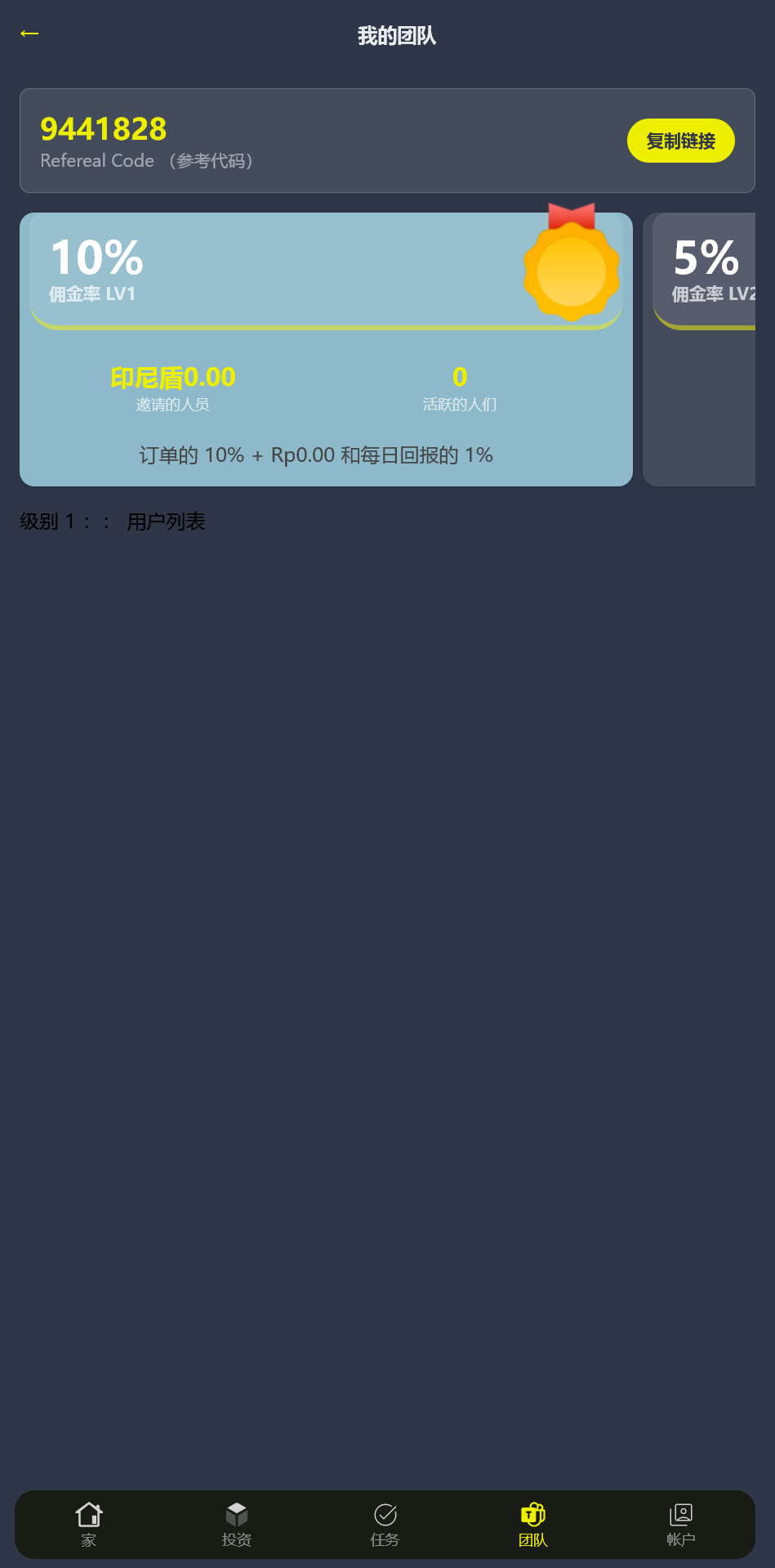 海外牧场债卷投资理财系统+搭建教程插图5