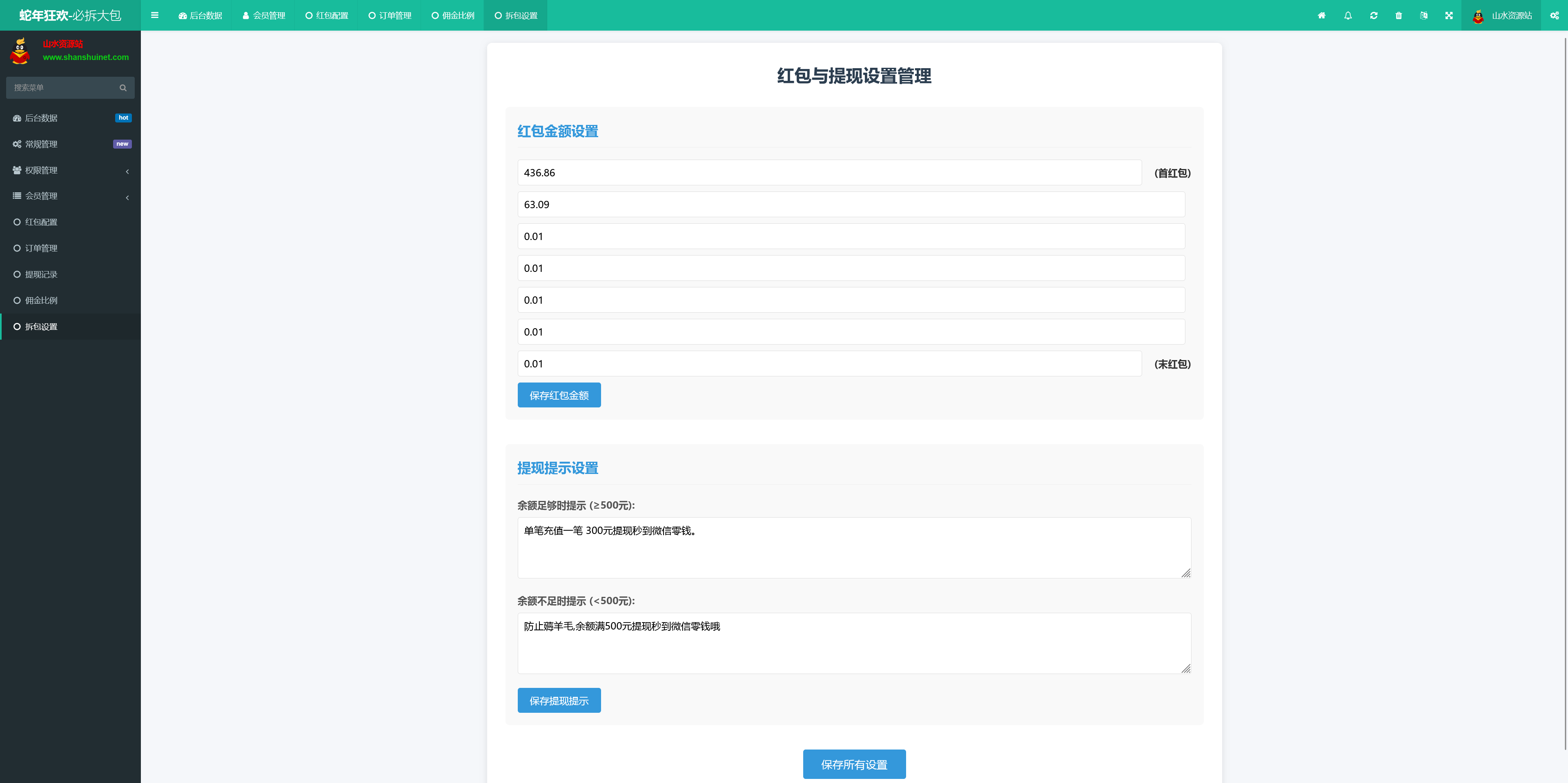 h5红包互换二开/拼多多套路+易支付+搭建教程插图14