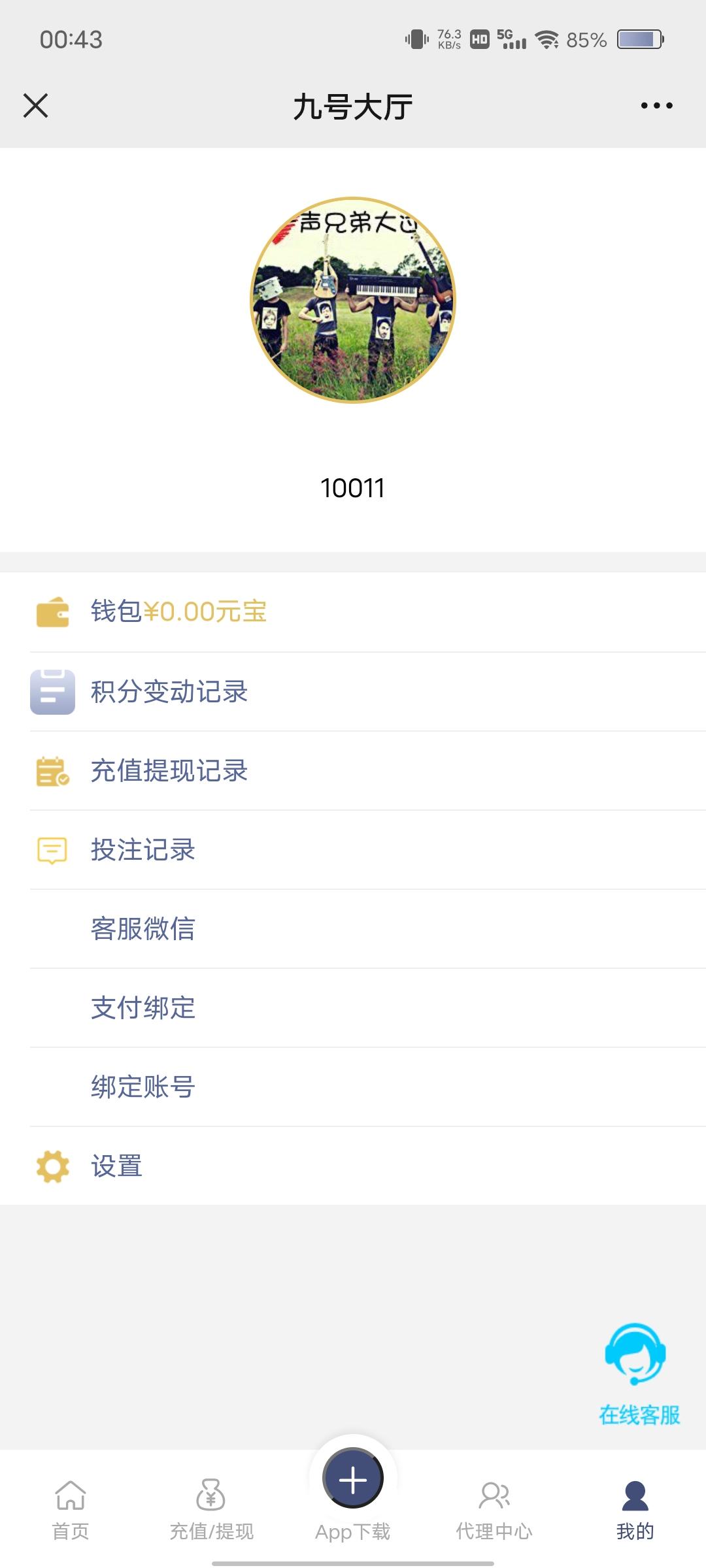 Java旗舰28前端UI/万汇娱乐/大盛娱乐/只是vue编译后的一个UI插图5