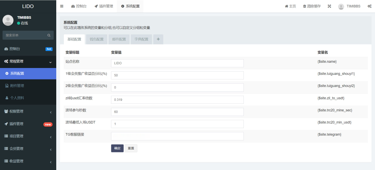 LIDO存币生息/USDT存币生息源码/自动返利+谷歌验证码+二级分销/多语言/完美运营插图5