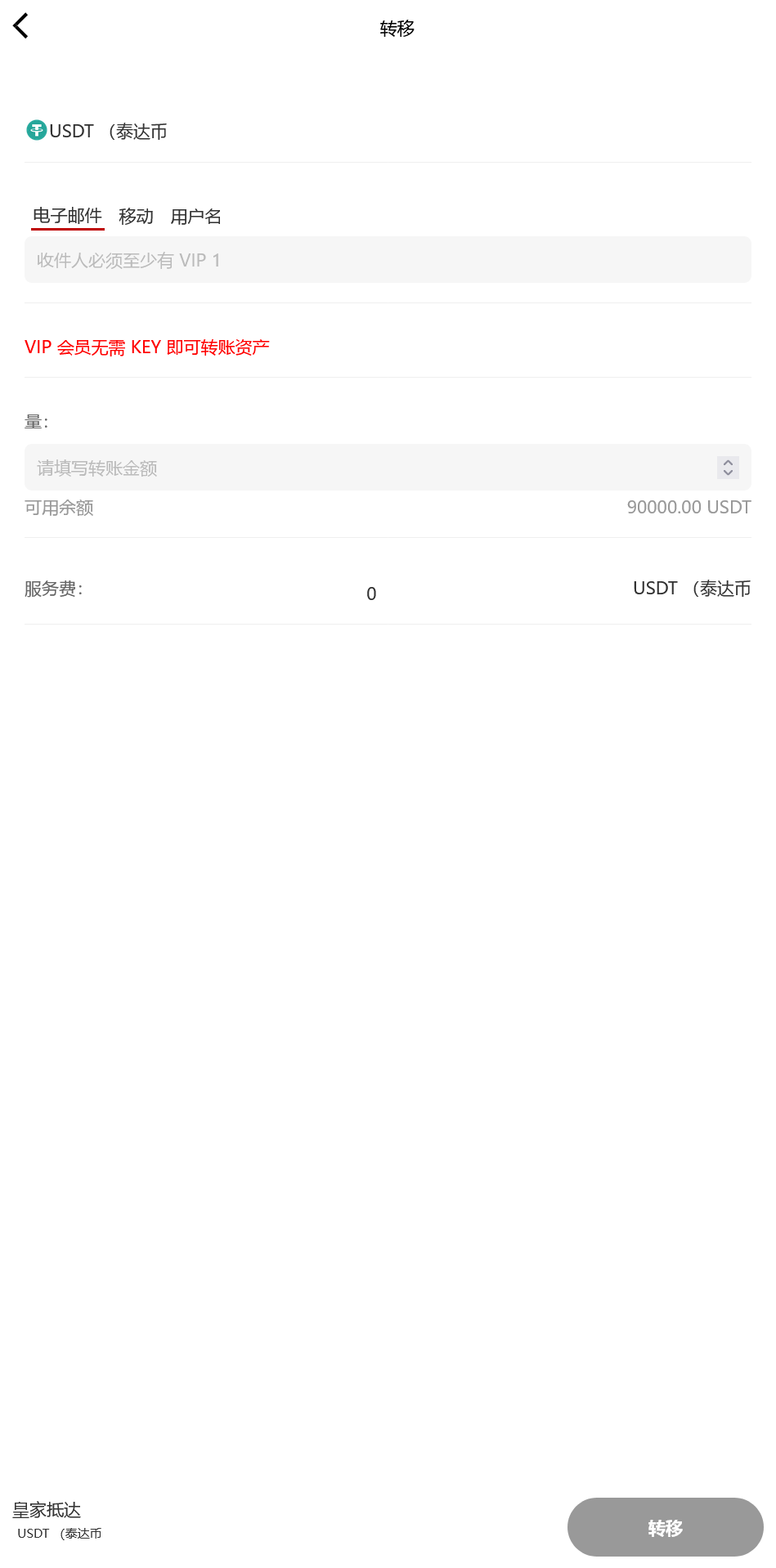 WKTether USDT多语言海外虚拟货币投资理财源码+搭建教程插图6