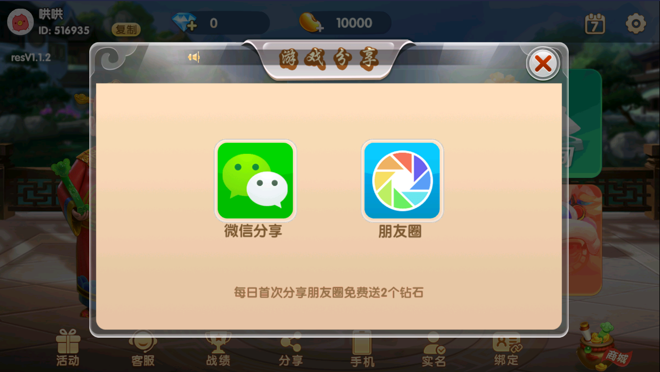 Cocos系列情怀房卡俱乐部新UI财神爷全套纯源码插图10