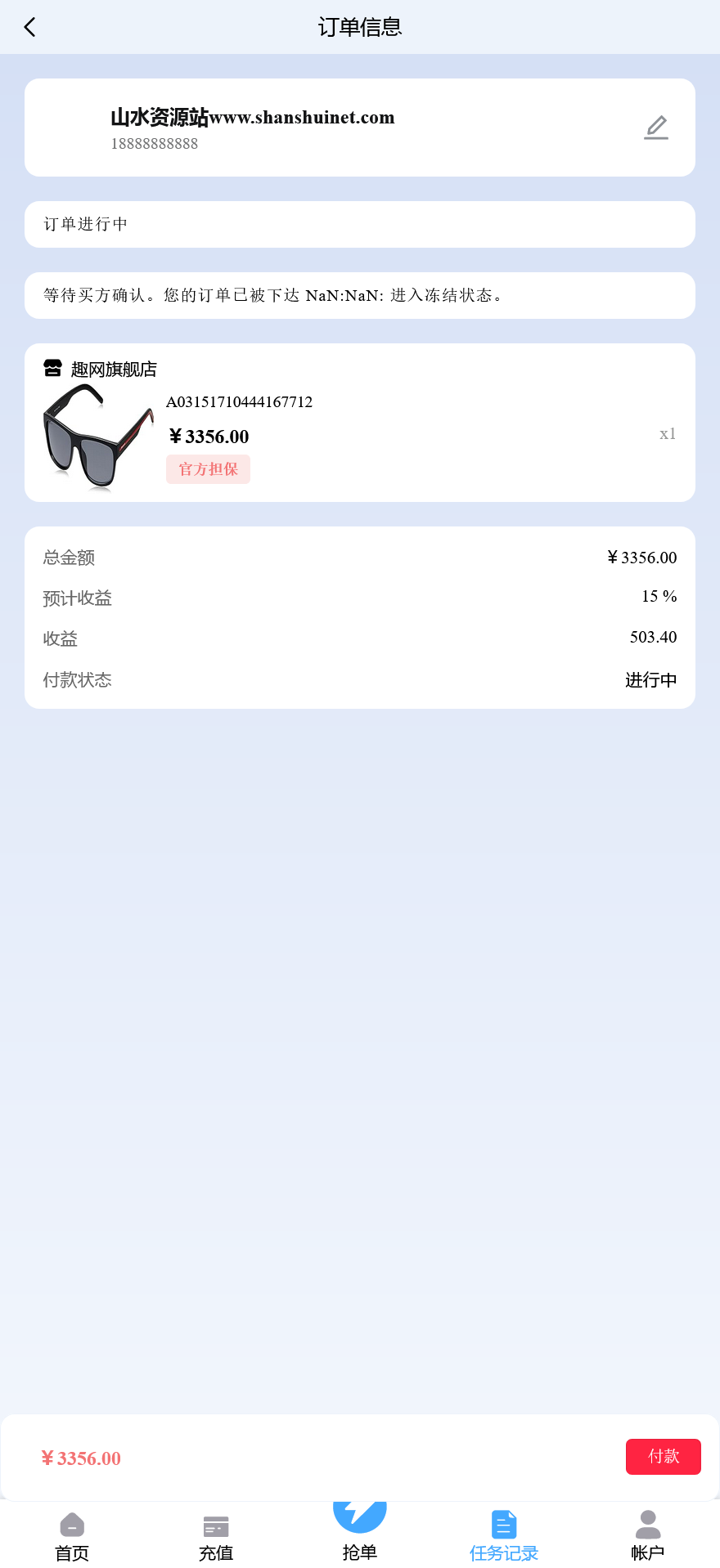 多语言趣网商城刷单抢单系统/订单自动匹配+在线派单+分组控杀+代理后台/前端html+后端PHP+搭建教程插图7
