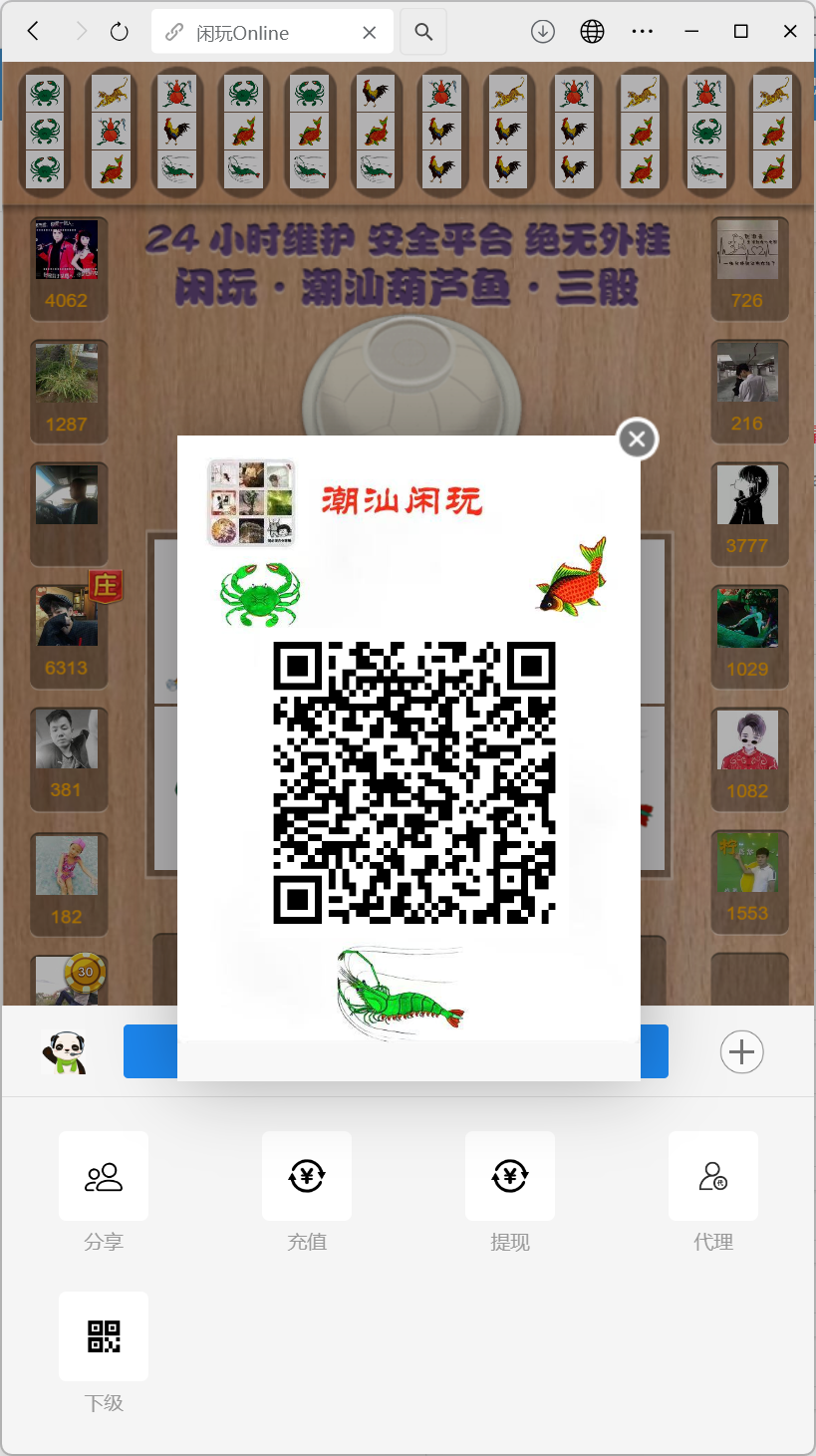 h5最新修复版鱼虾蟹游戏/后台控制/机器人陪玩/对接易支付+详细教程插图7
