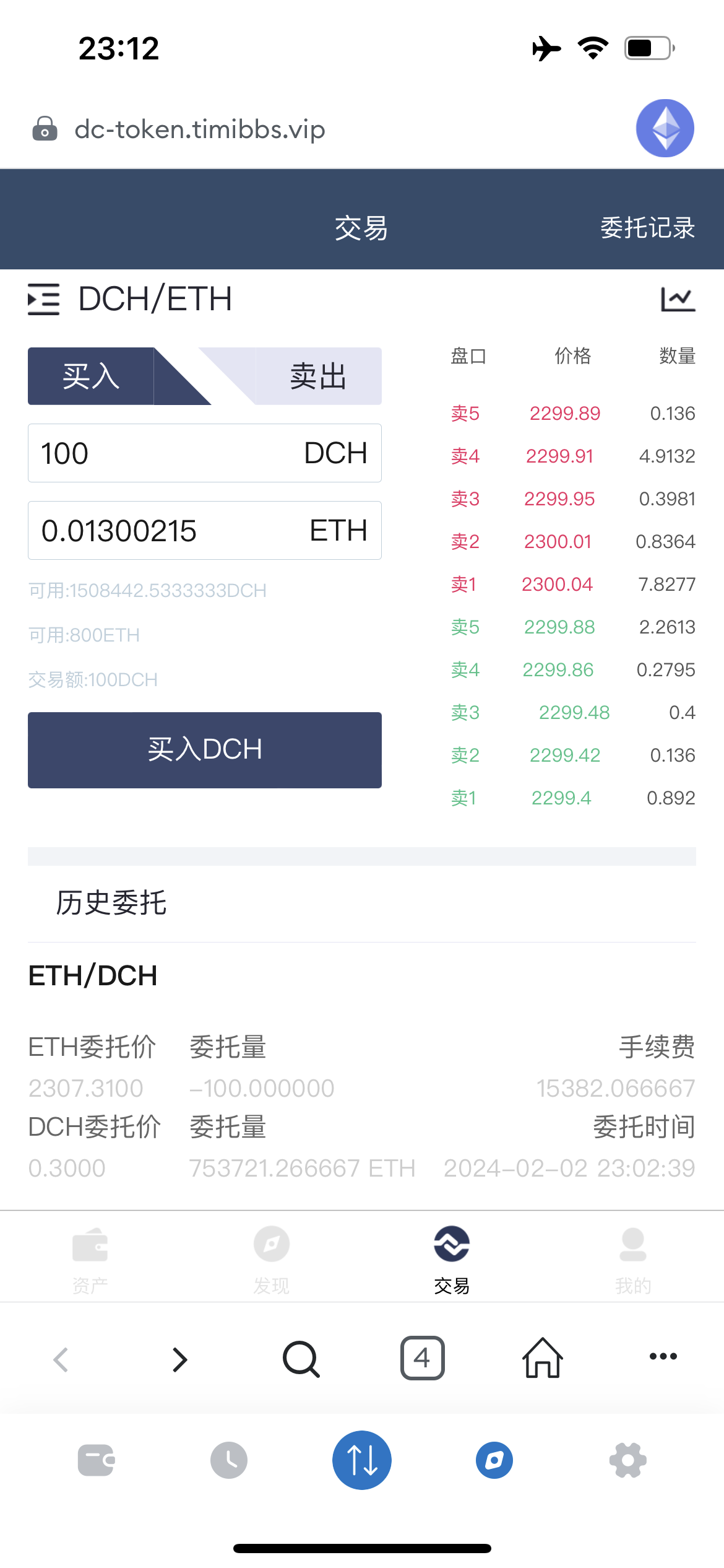 DC-TOKEN双语言dapp挖矿游戏源码/虚拟货币矿机钱包/前端uniapp纯源码+完整教程插图7
