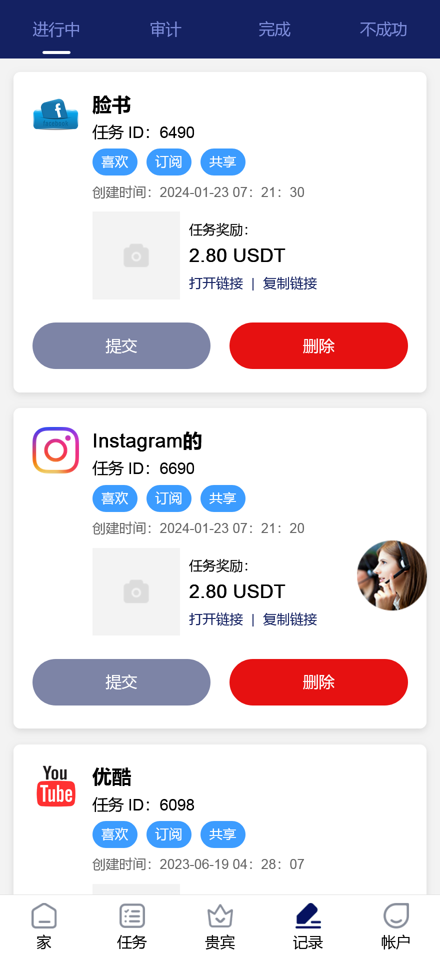 REMDO海外点赞刷单投资理财源码/英文刷单理财盘+搭建教程插图7