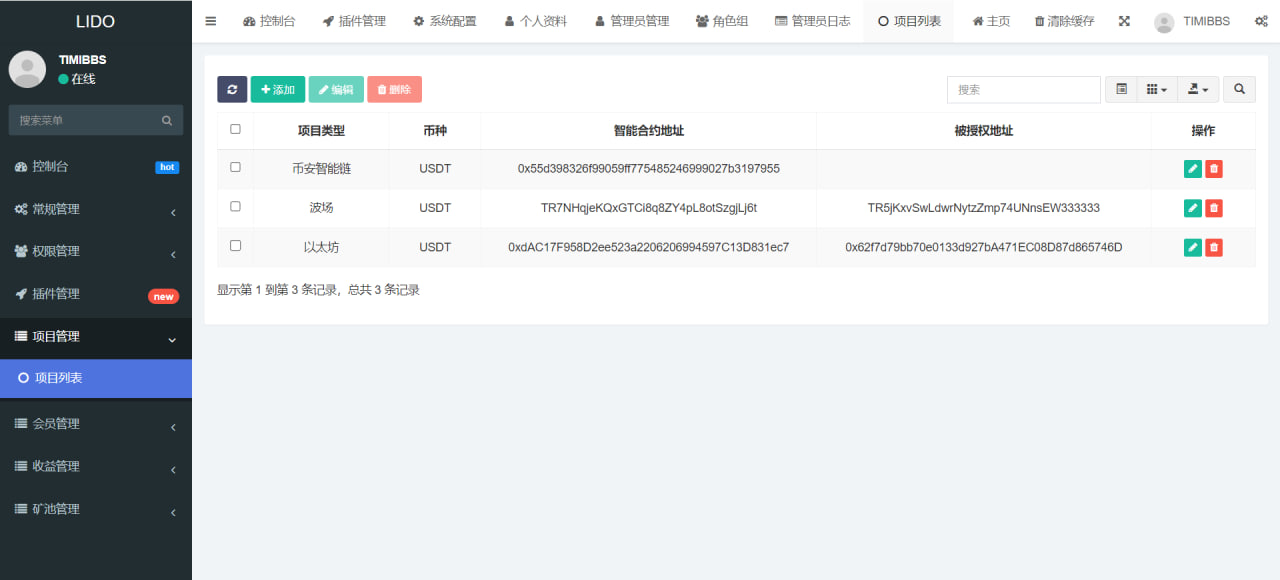 LIDO存币生息/USDT存币生息源码/自动返利+谷歌验证码+二级分销/多语言/完美运营插图7