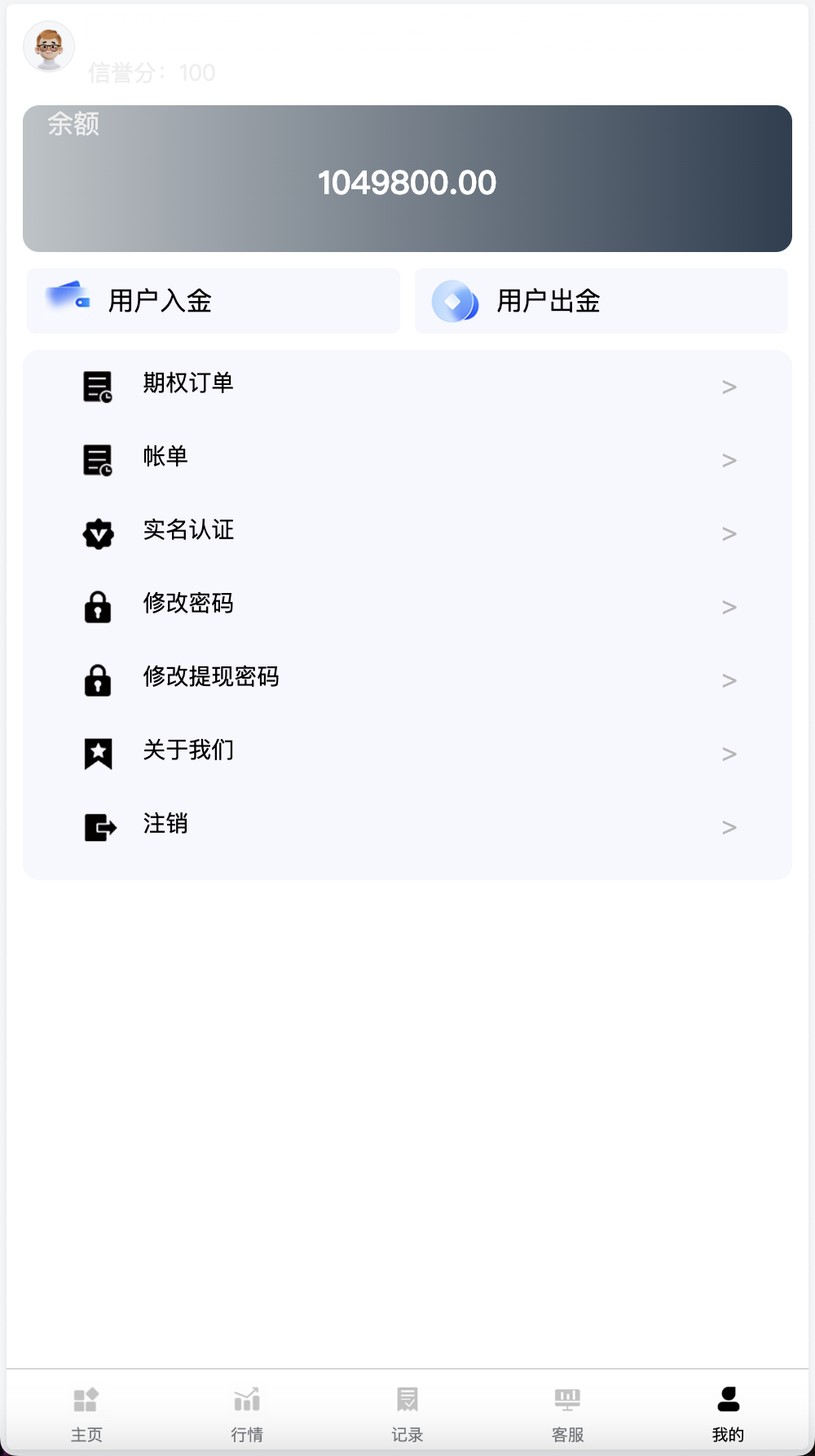 全开源世融国际多语言微盘微交易源码/外汇微盘系统/带理财功能+盈亏风控/前端uniapp+后端PHP/第二版+搭建教程插图7