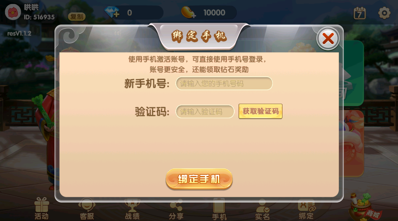 Cocos系列情怀房卡俱乐部新UI财神爷全套纯源码插图11