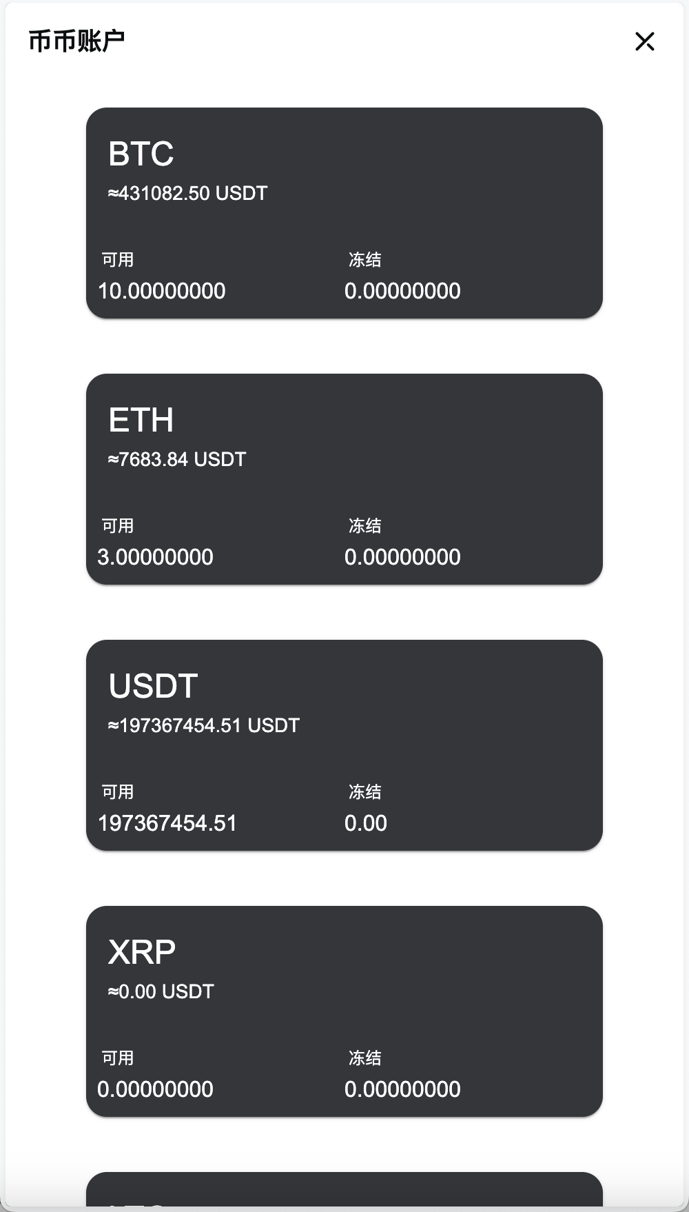 BBuCoin多语言交易所/币币交易+期权交易+秒合约交易+合约交易+机器人+平台币发行+行情控制+行情k线预设+跟投分析+完整教程插图8
