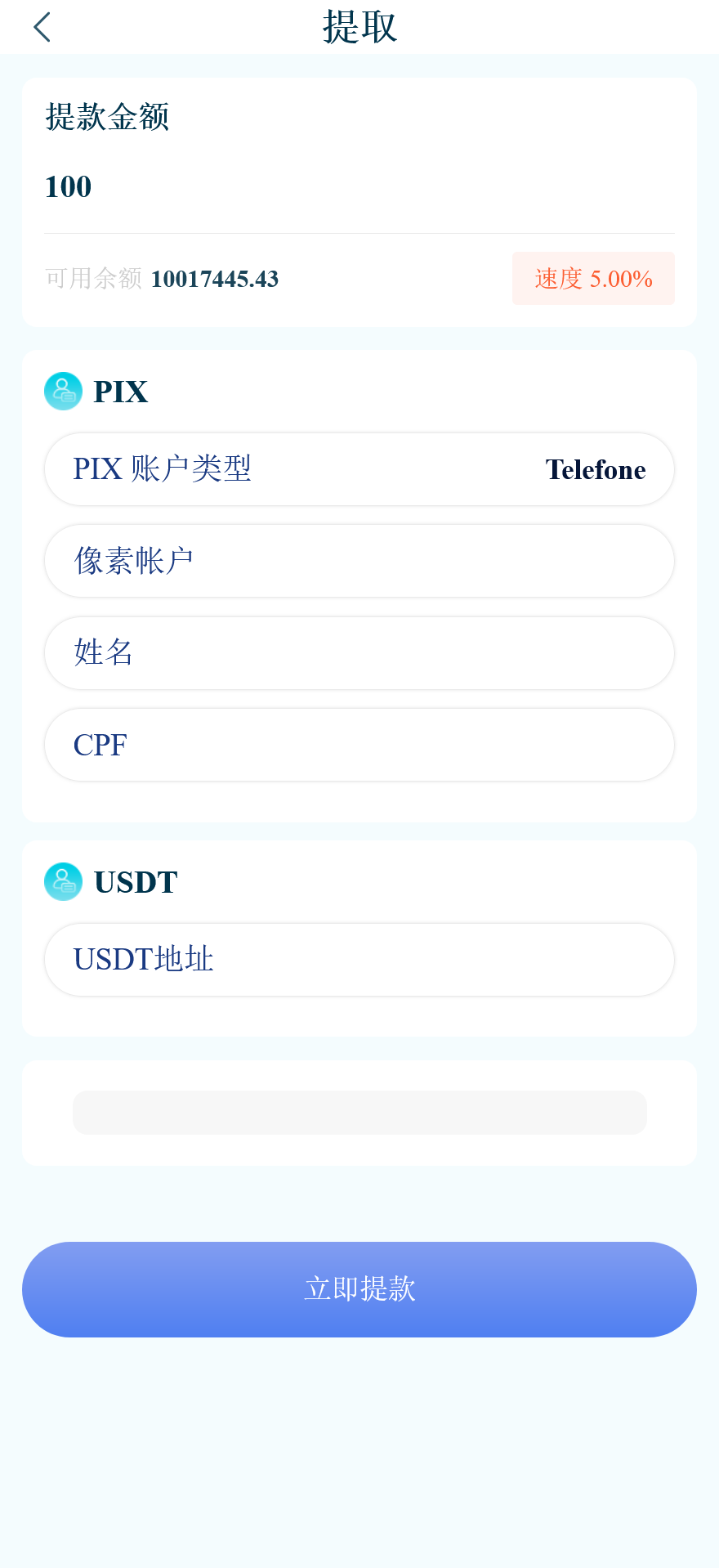 中英双语言海外任务刷单投资理财源码/叠加分组模式+代理分销+搭建教程插图8