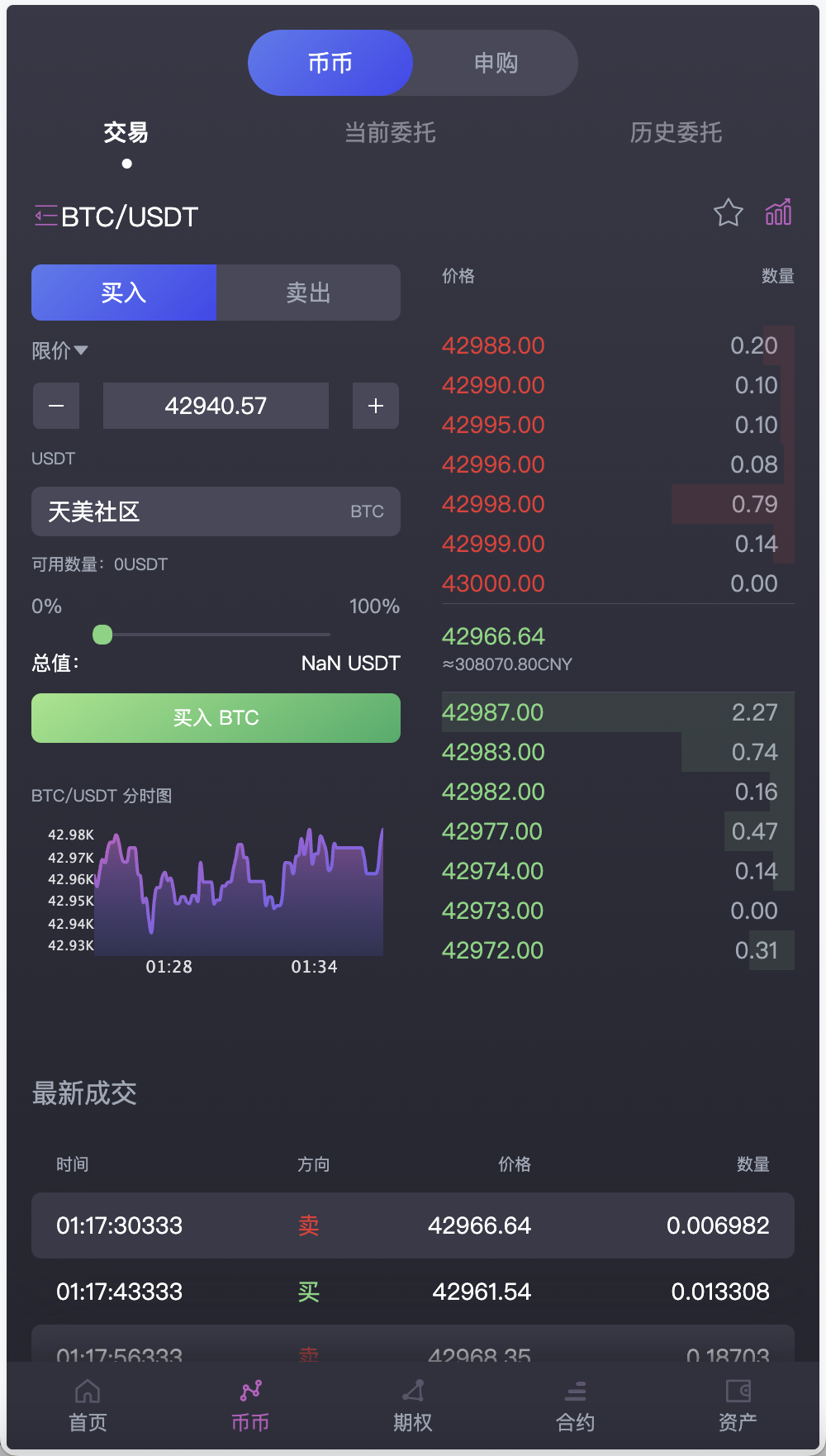 AVATRADE多语言交易所/15国语言交易所/合约交易+币币交易+期权交易+矿机+申购+风控+搭建教程插图8