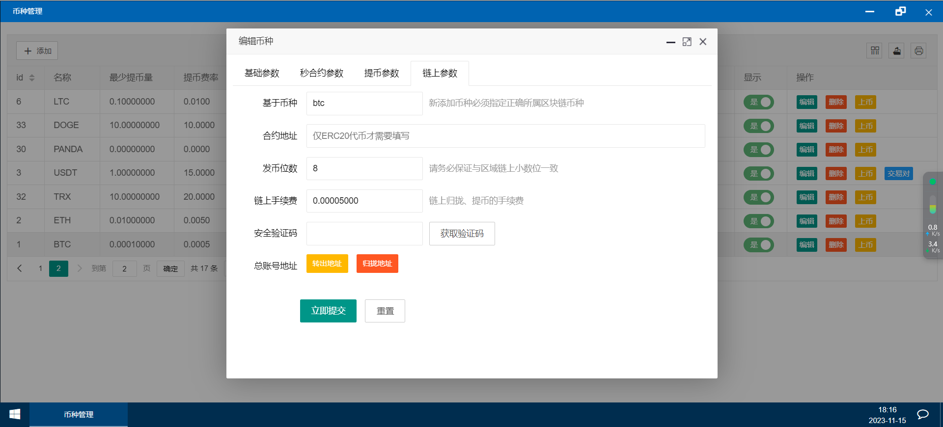 oocoin多语言交易所/IEO认购/币币秒合约/锁仓质押/完整搭建教程/前后端纯源码+搭建教程插图7