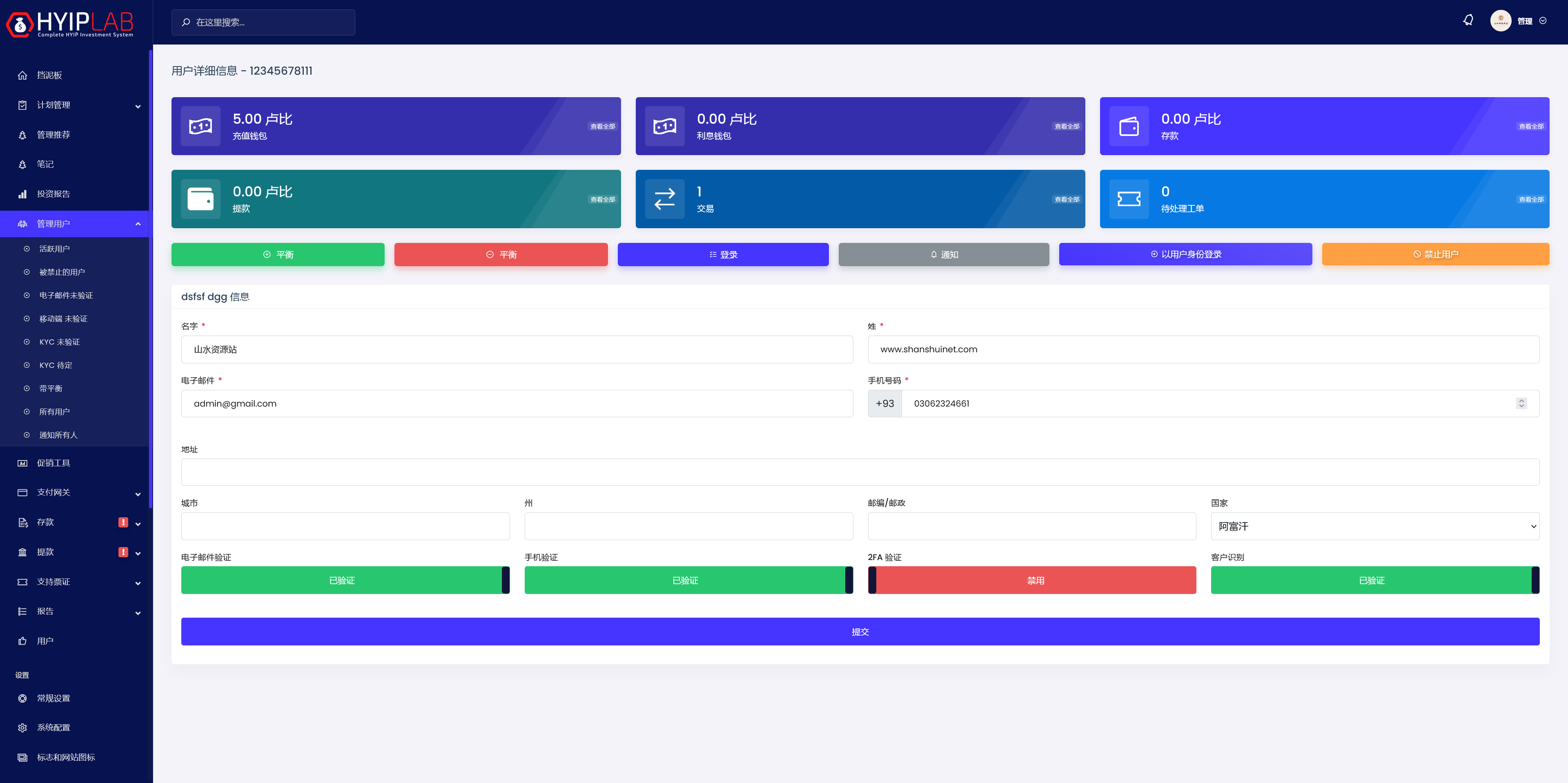 Football investment海外足球投资理财源码+搭建教程插图8