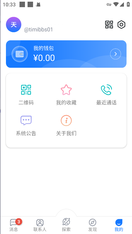 仿飞机默往im即时通讯聊天源码/私密聊天+阅后即焚/两个版本+搭建教程插图8