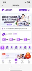 包网产品美盛-极光模板/可打包APP+搭建教程-山水资源站