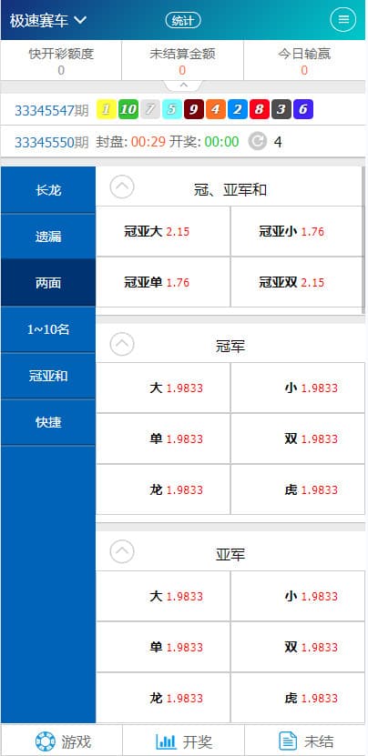 SG系统双赢后台可AB盘现金切换+返水采集全部修复+多级代理后台插图