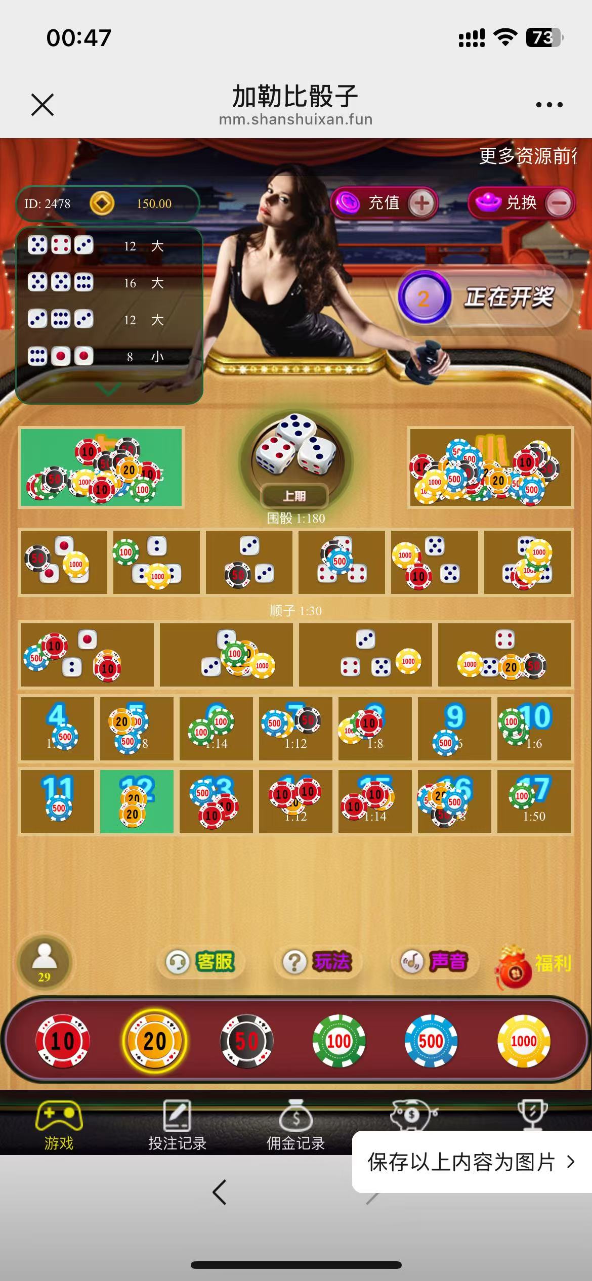 h5极速骰子修复版/易支付接口+搭建教程插图