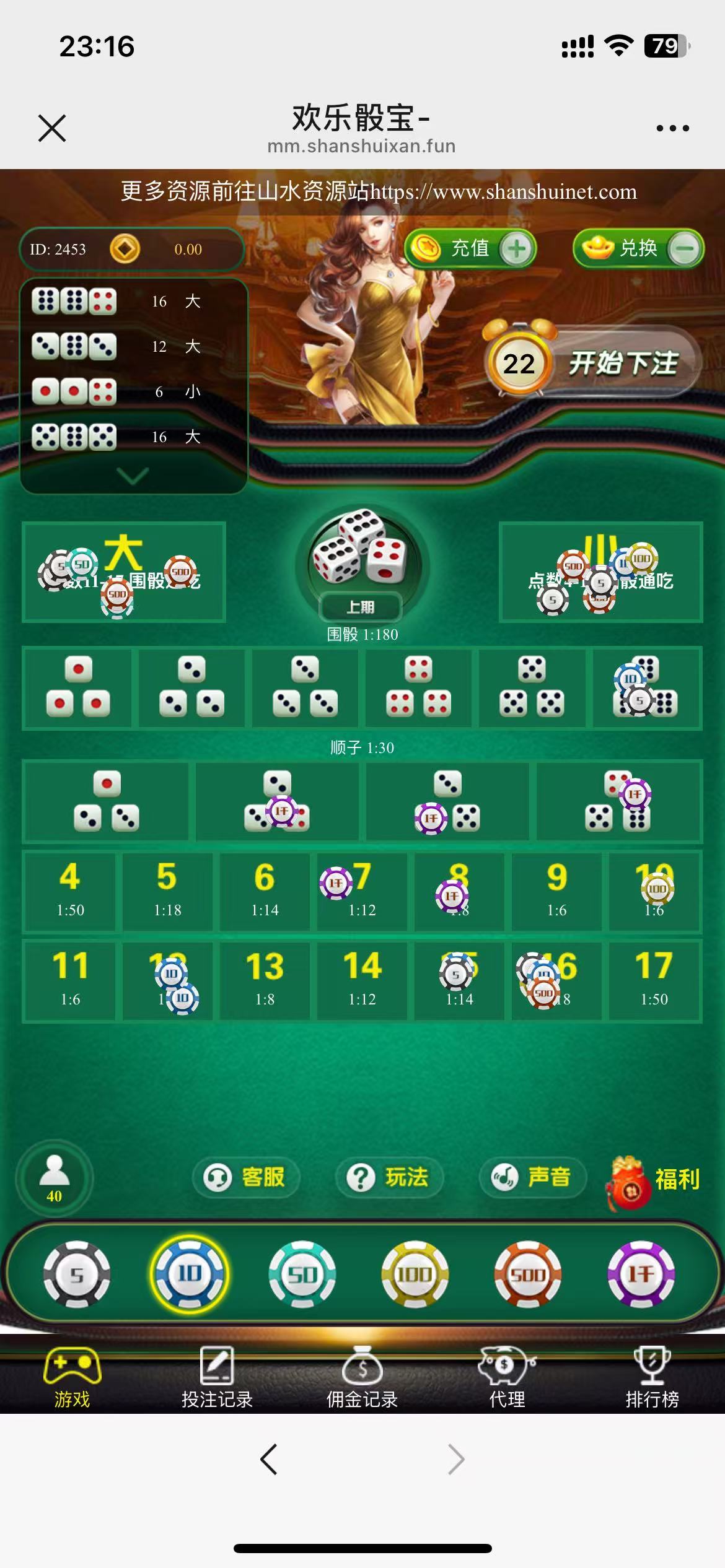h5绿色骰子修复版/易支付接口+搭建教程插图