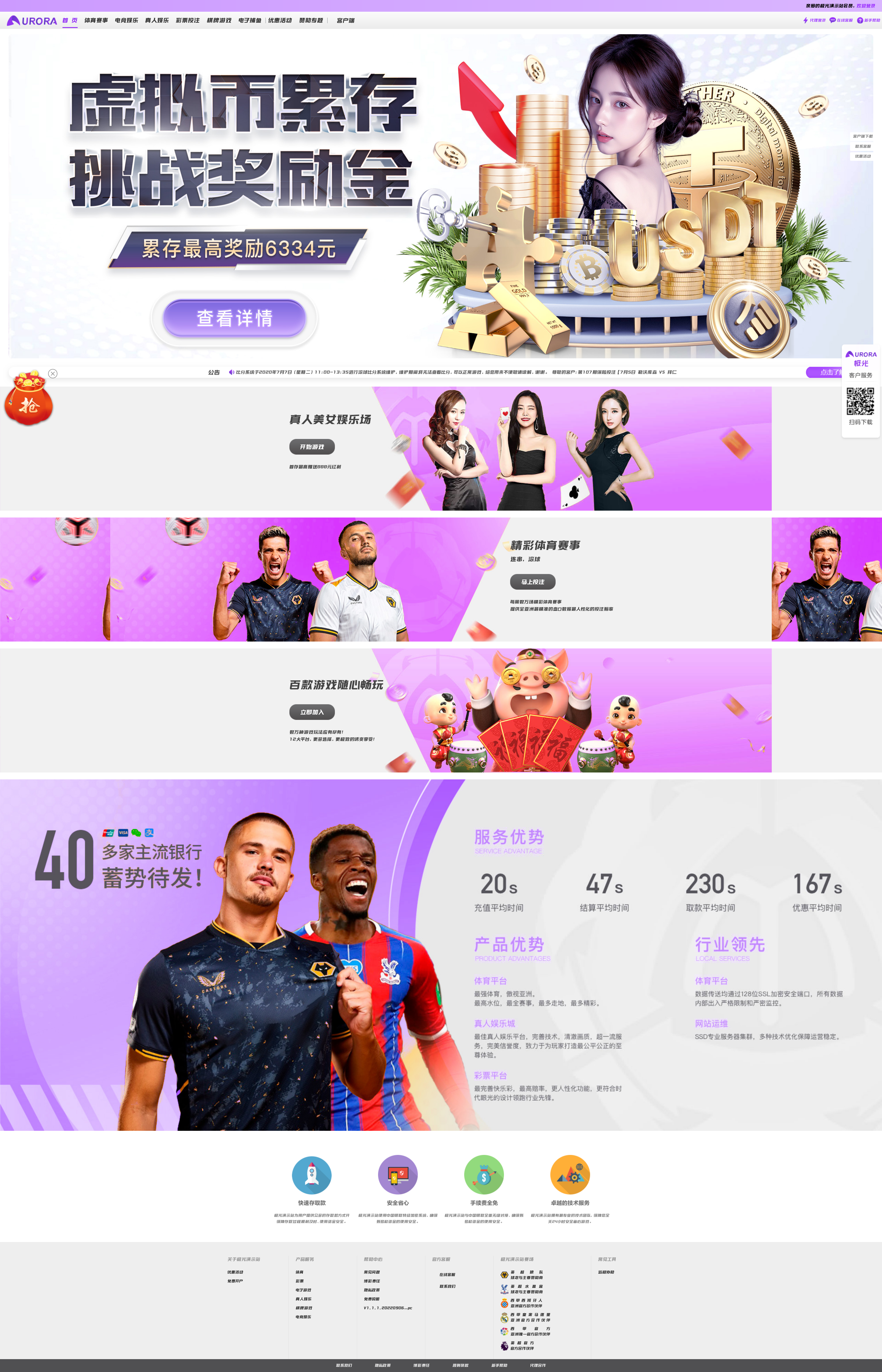 包网产品美盛-极光模板/可打包APP+搭建教程插图