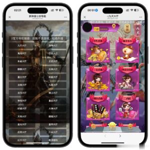 修复版h5棋牌神兽系列二开/机器人/全控/可打包APP+搭建教程-山水资源站