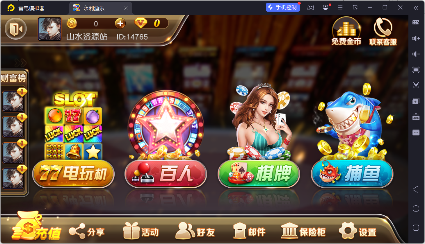 富贵3修复版/后台控制/完整双端/5套前端UI+搭建教程-山水资源站
