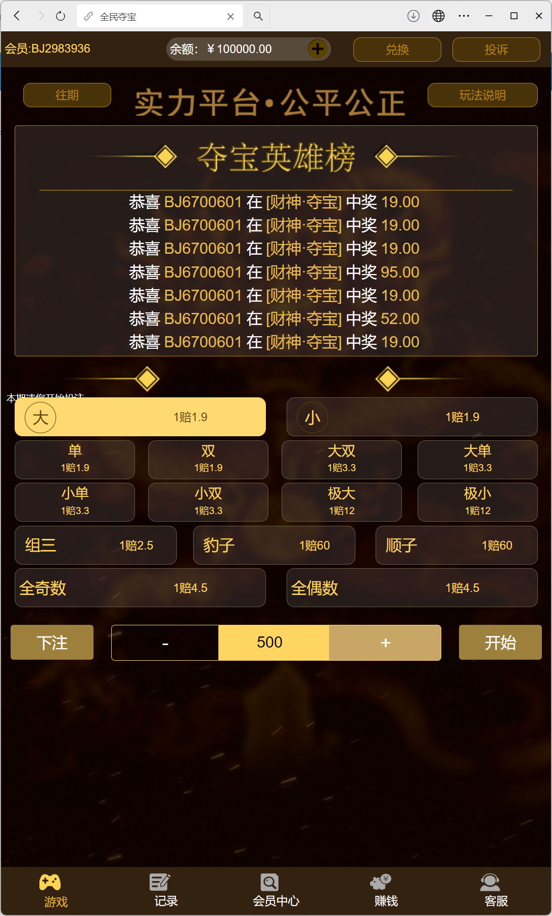 h5全民夺宝修复版+搭建教程插图