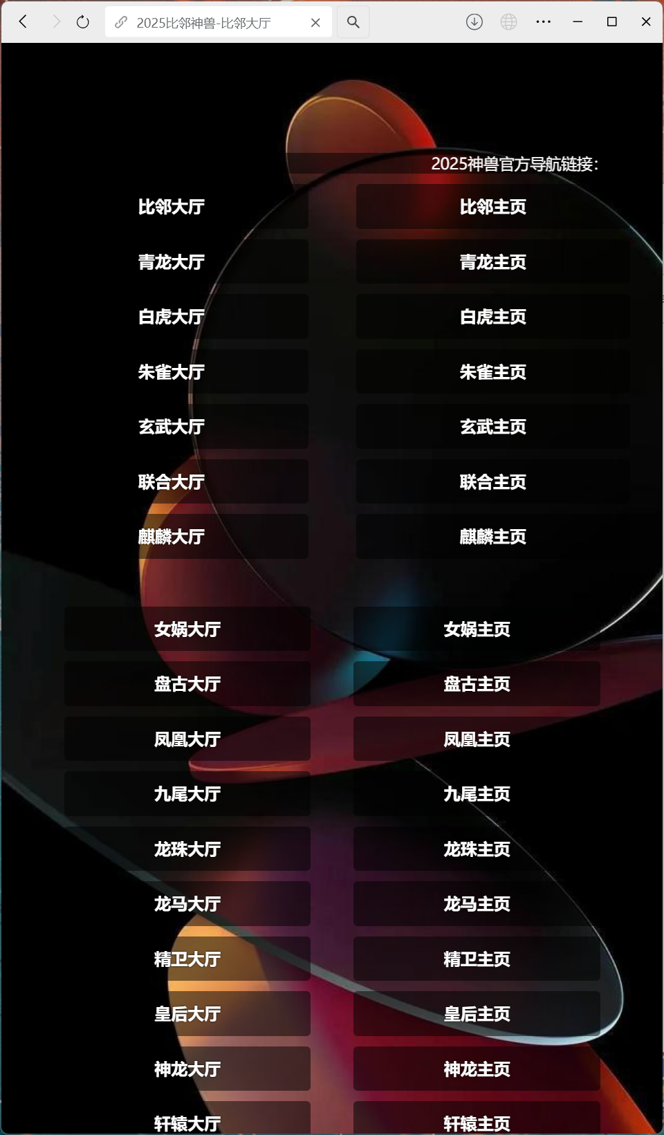h5棋牌房卡大厅神兽系列比邻大厅/积分房卡双玩法/可打包APP+搭建教程插图