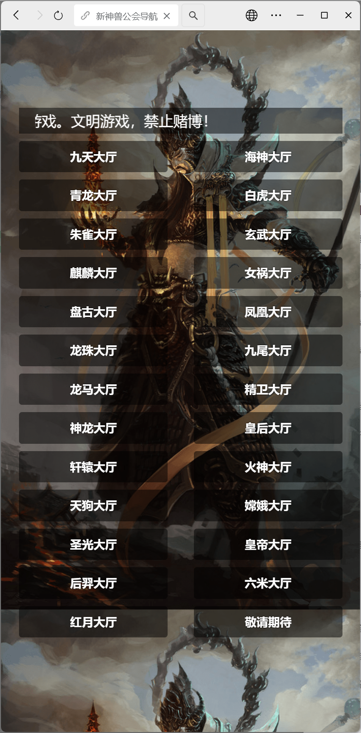 修复版h5棋牌神兽系列二开/机器人/全控/可打包APP+搭建教程插图