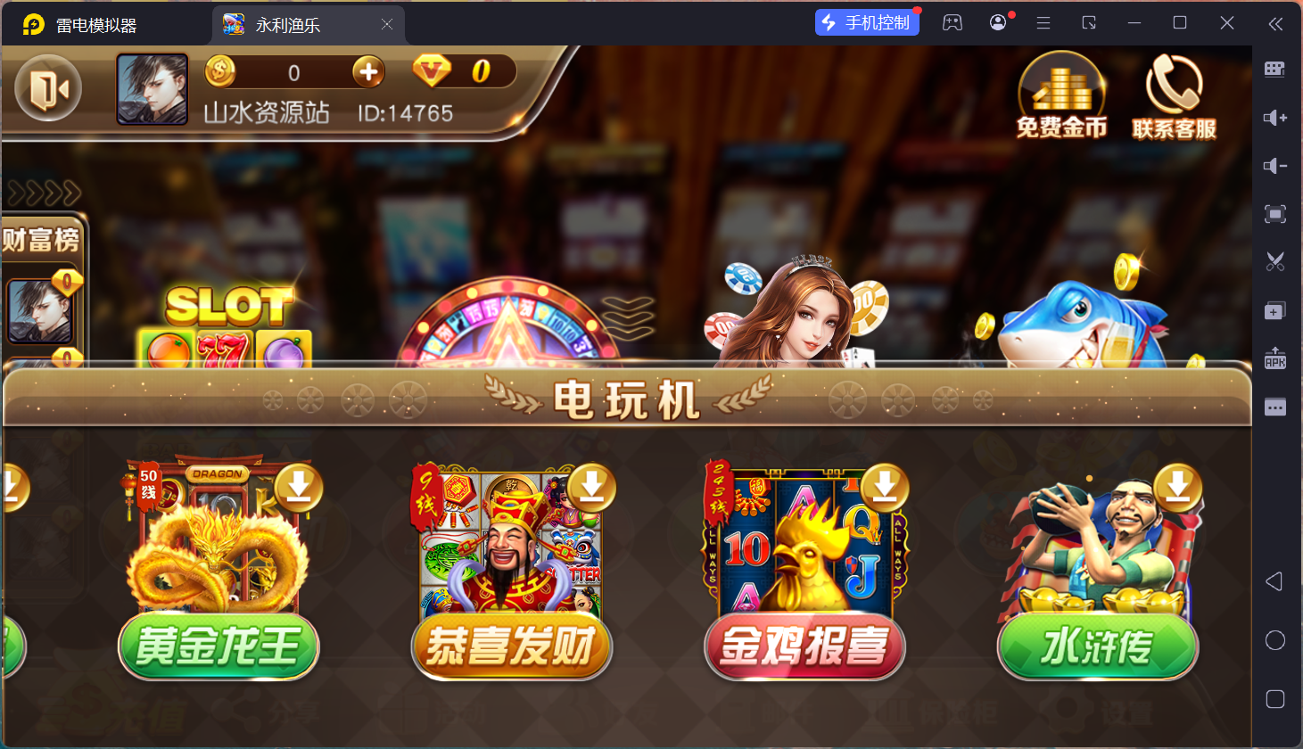 富贵3修复版/后台控制/完整双端/5套前端UI+搭建教程插图9