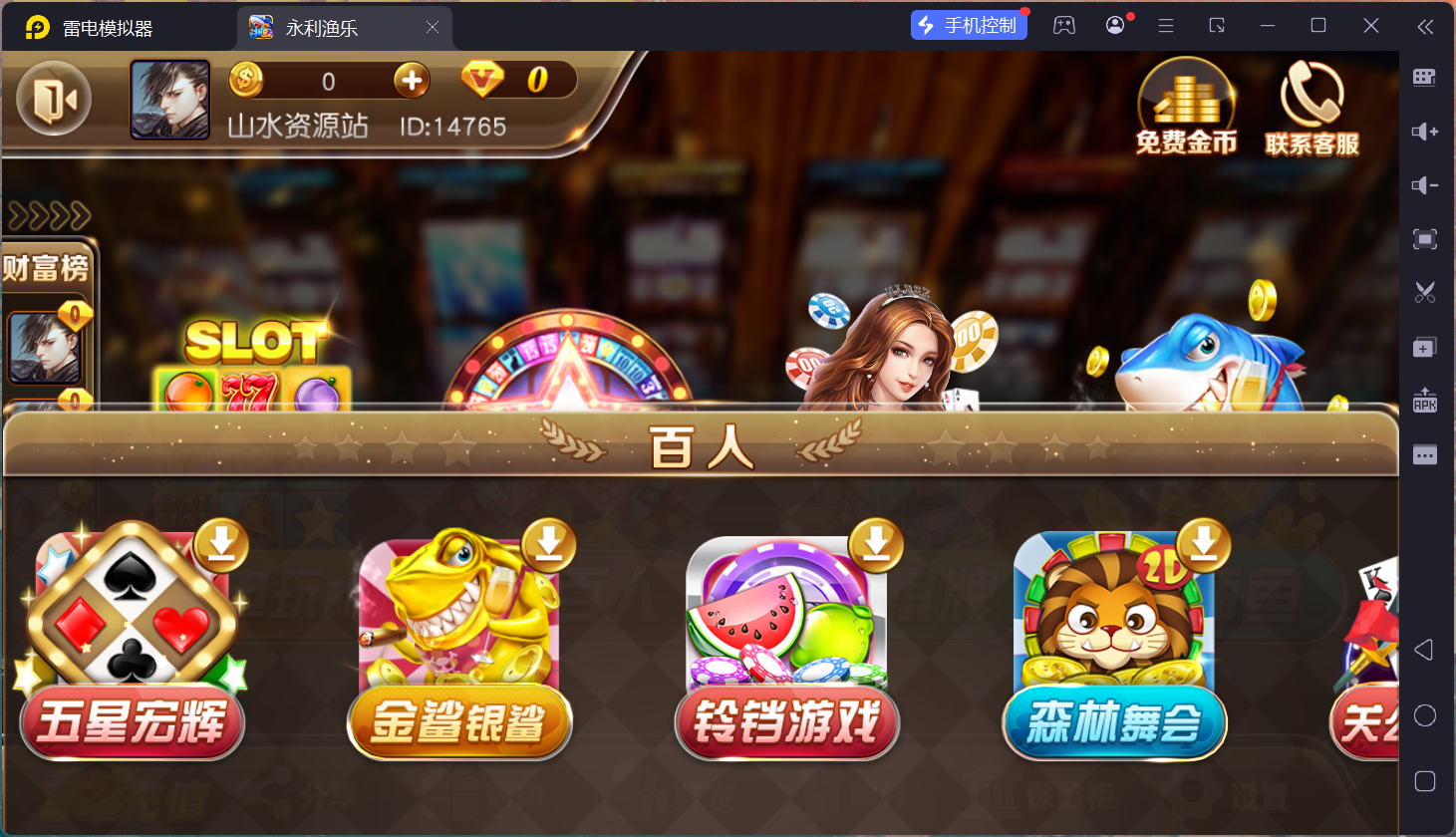 富贵3最终版/完美优化/后台控制/陪玩机器人/完整双端/5套前端UI+搭建教程插图10