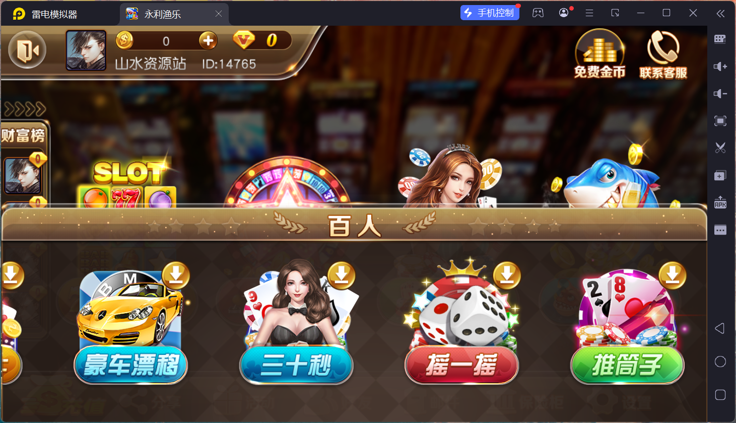 富贵3修复版/后台控制/完整双端/5套前端UI+搭建教程插图12