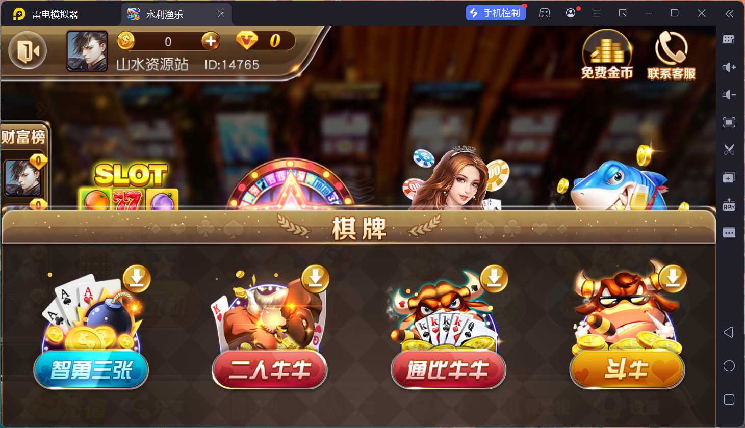 富贵3修复版/后台控制/完整双端/5套前端UI+搭建教程插图13