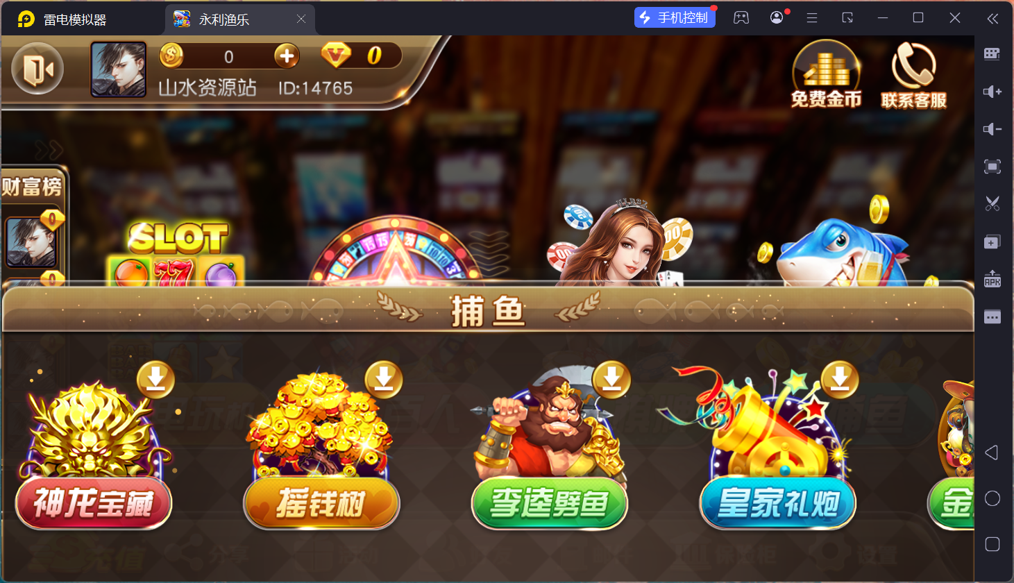 富贵3最终版/完美优化/后台控制/陪玩机器人/完整双端/5套前端UI+搭建教程插图14