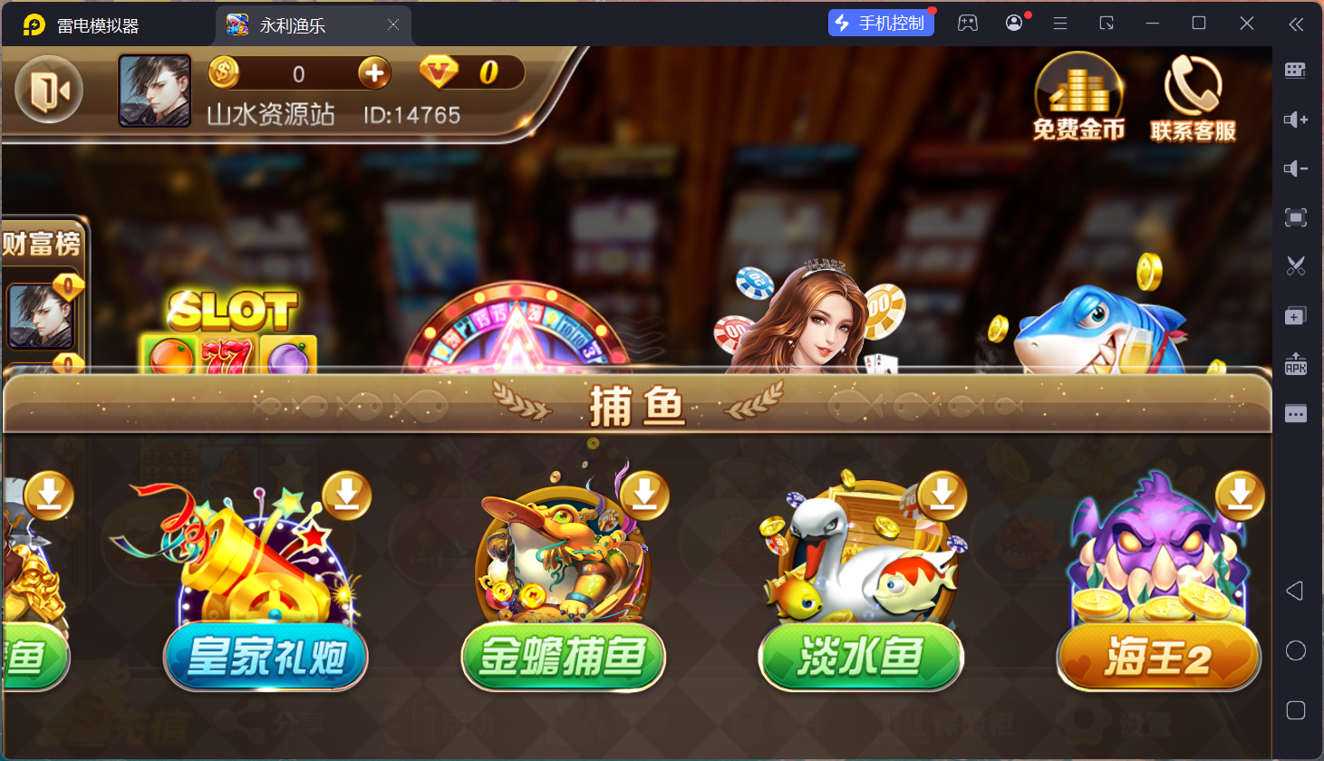 富贵3修复版/后台控制/完整双端/5套前端UI+搭建教程插图15