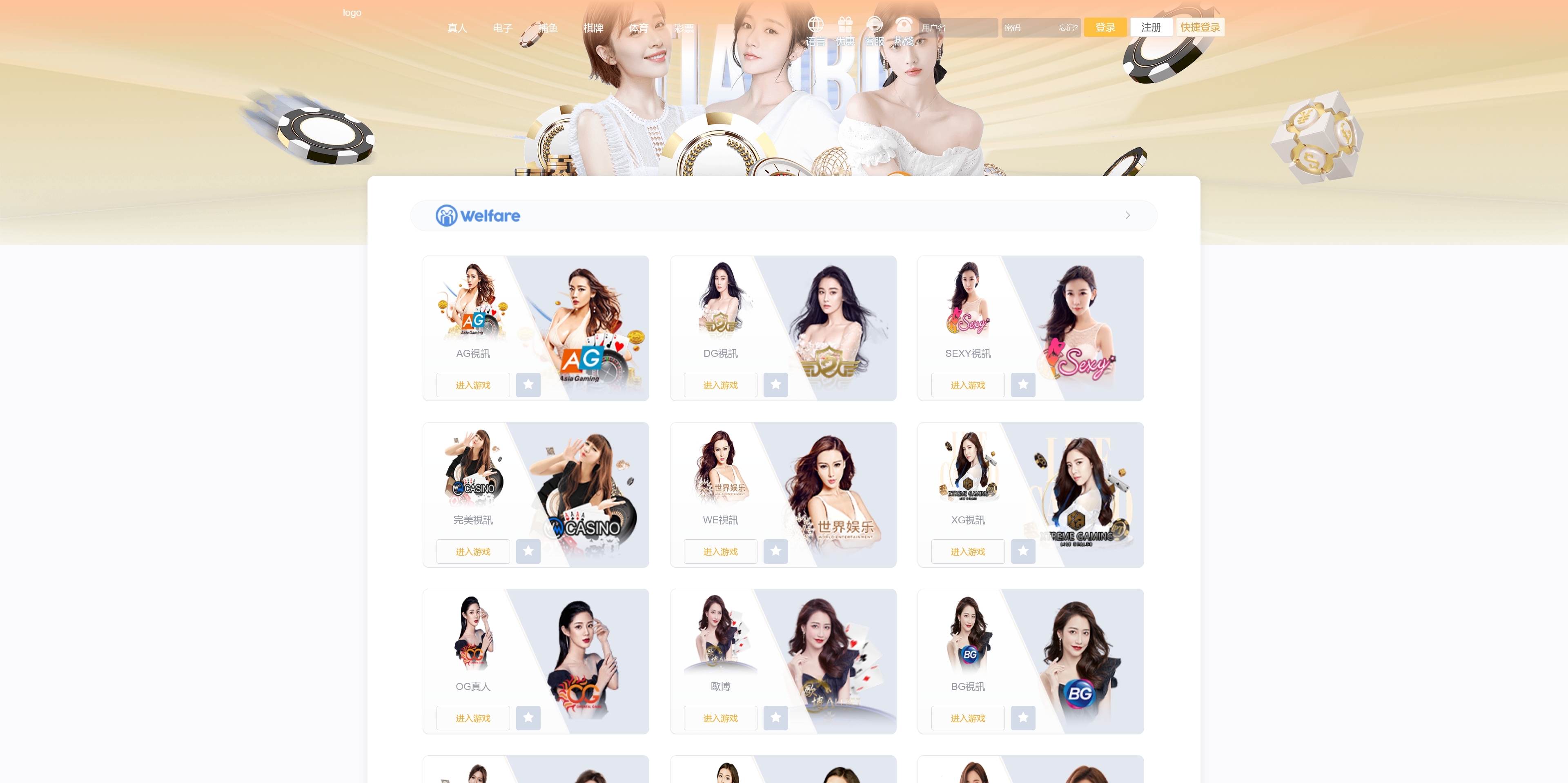 包网产品美盛-vip4模板/可打包APP+搭建教程插图1