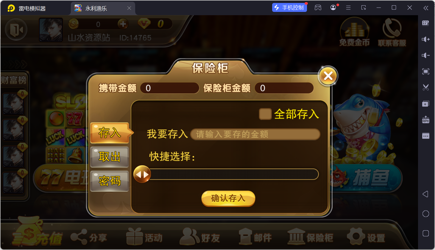 富贵3修复版/后台控制/完整双端/5套前端UI+搭建教程插图1