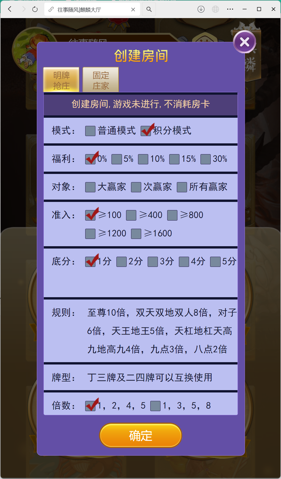 h5棋牌房卡大厅神兽系列比邻大厅/积分房卡双玩法/可打包APP+搭建教程插图23