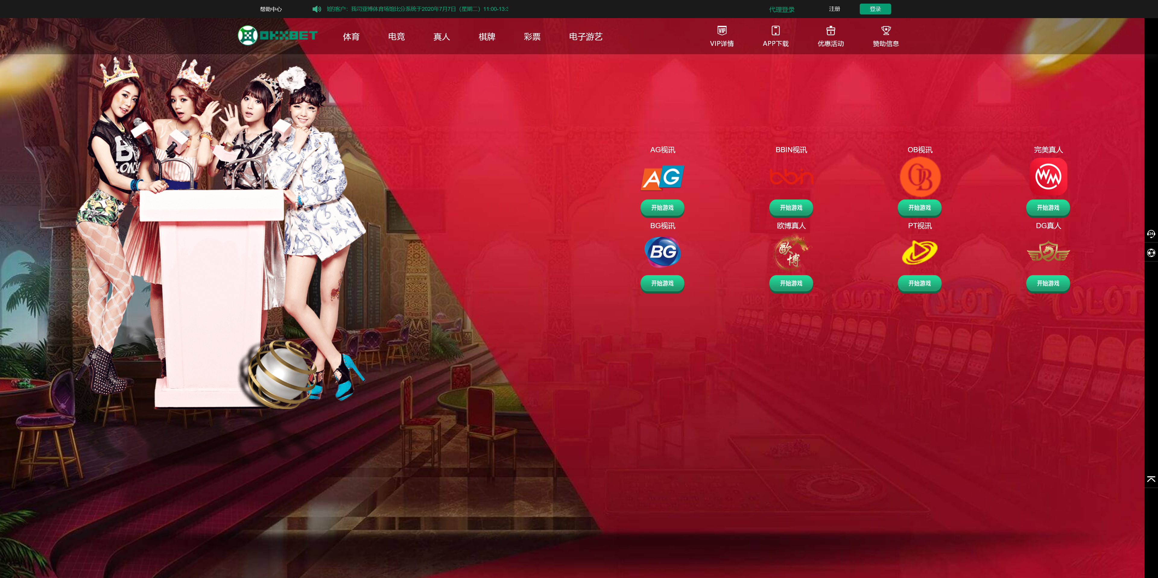 包网产品美盛-OkxBet模板/可打包APP+搭建教程插图2