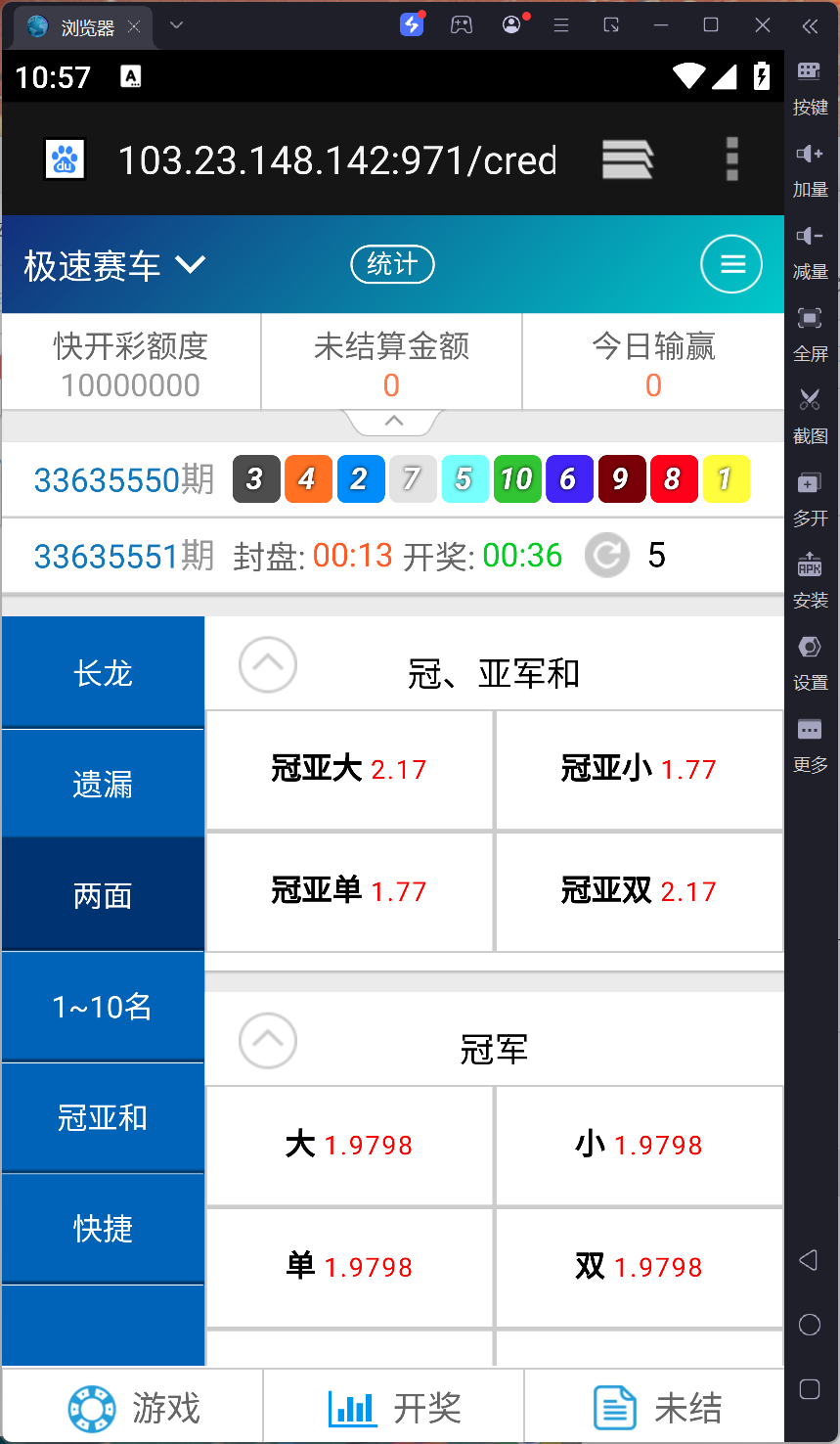 SG系统二开版本双赢后台可AB盘现金切换+返水采集全部修复+多级代理后台-山水资源站