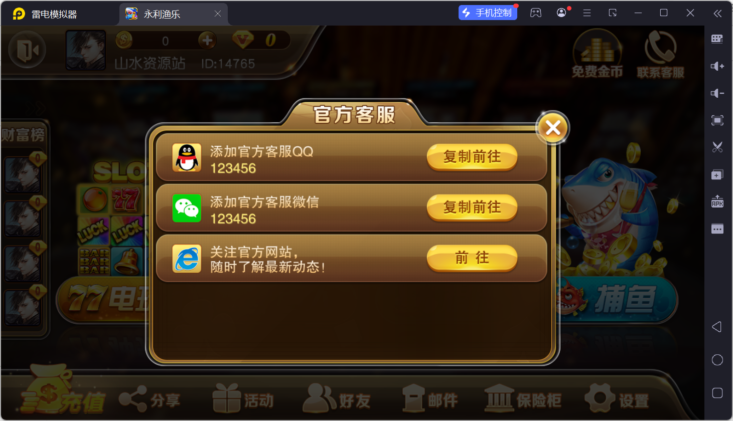 富贵3最终版/完美优化/后台控制/陪玩机器人/完整双端/5套前端UI+搭建教程插图2
