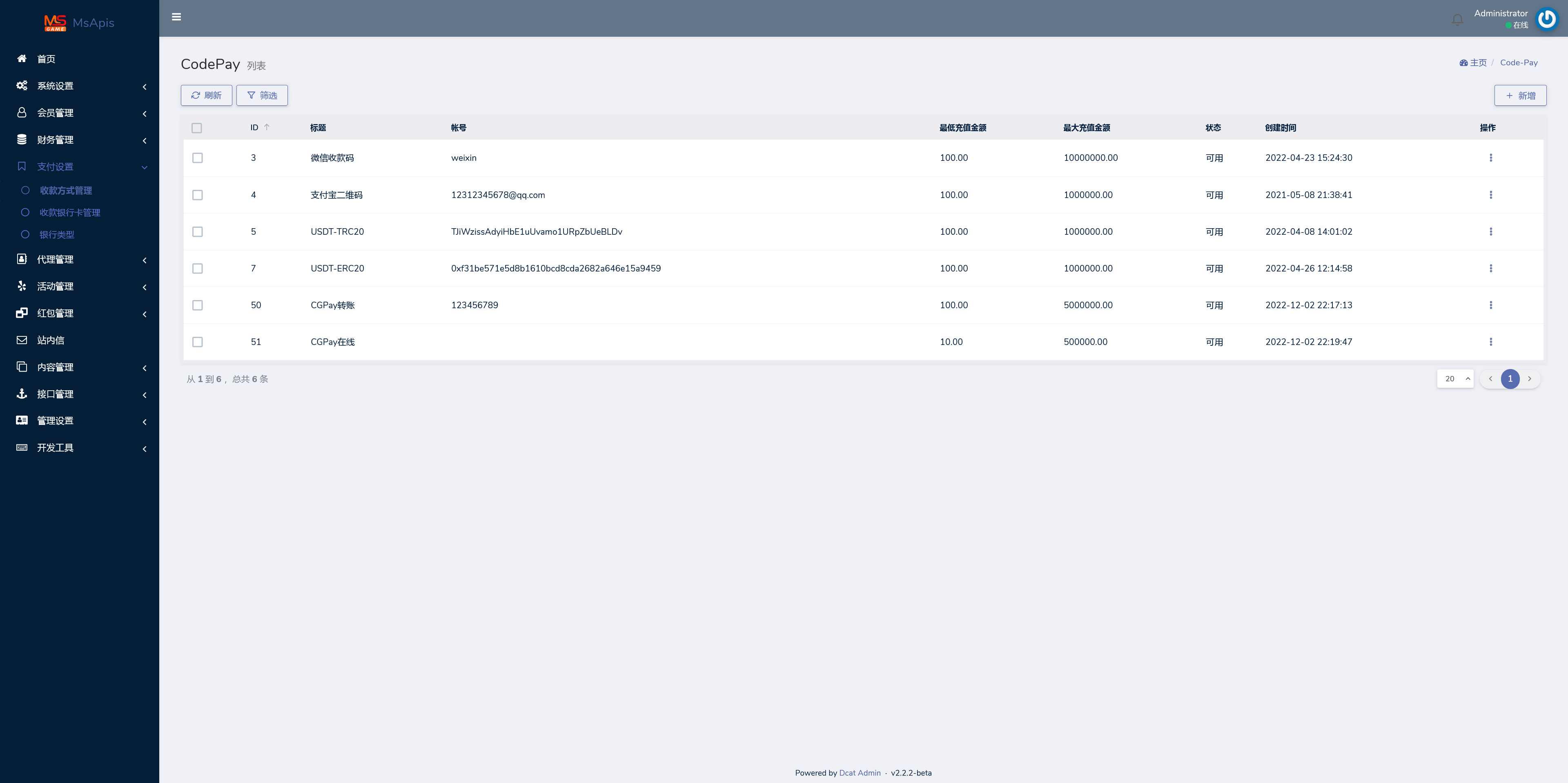 包网产品美盛-OkxBet模板/可打包APP+搭建教程插图9