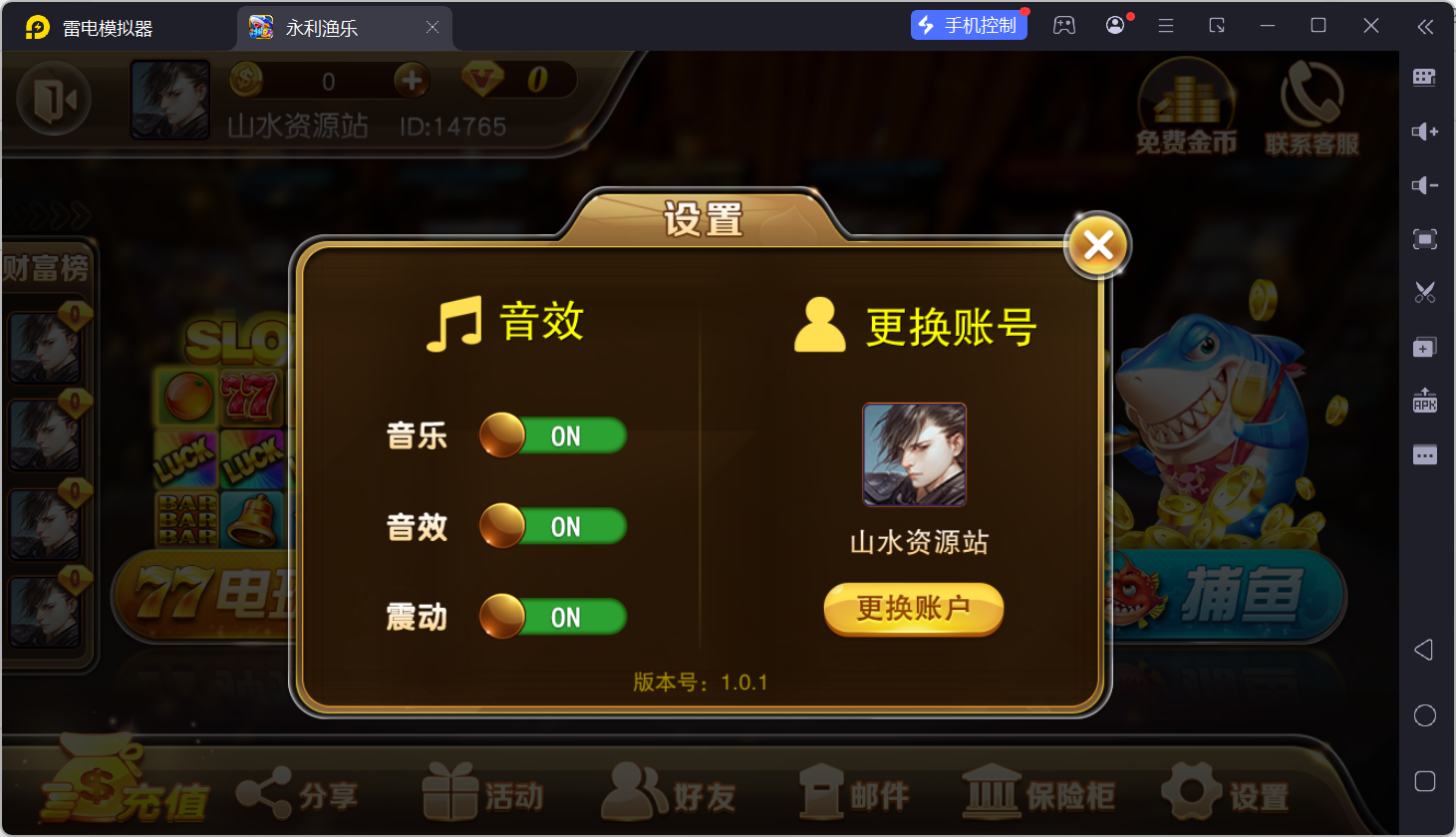 富贵3最终版/完美优化/后台控制/陪玩机器人/完整双端/5套前端UI+搭建教程插图3