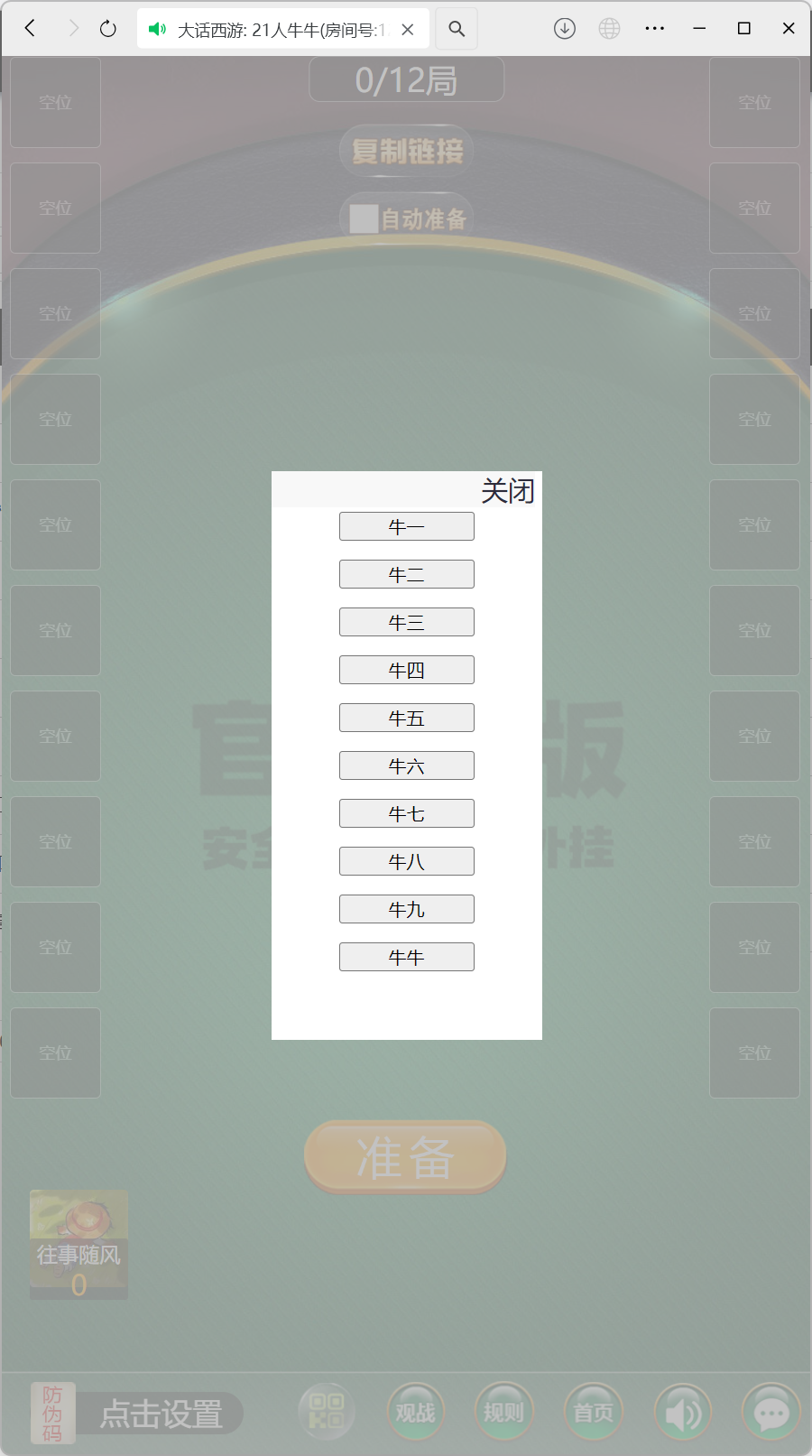 h5棋牌新大圣系列大话西游大厅+视频文字双教程插图3